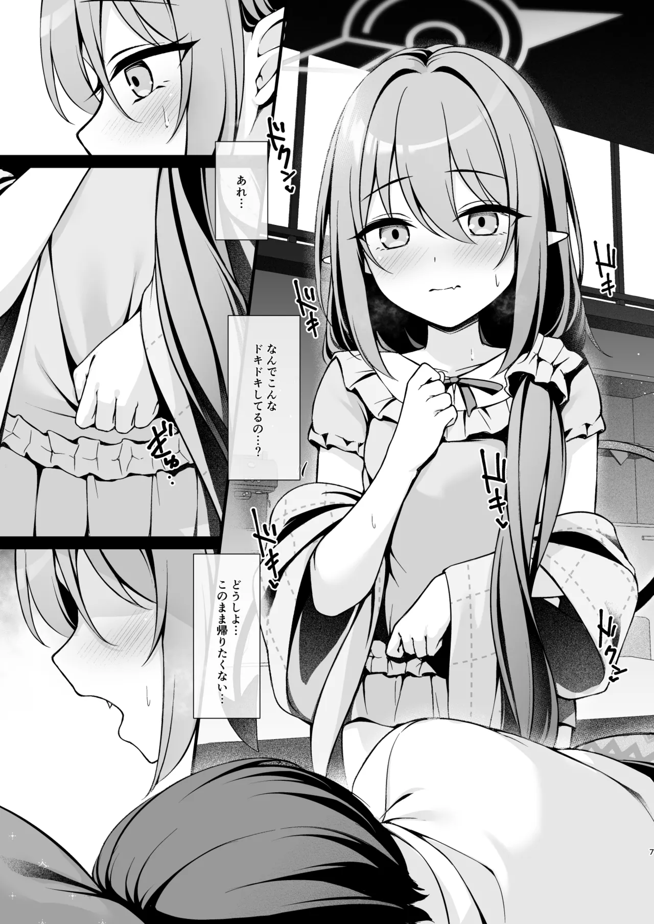Otona ni Naru made Matenai kara. page 8 full