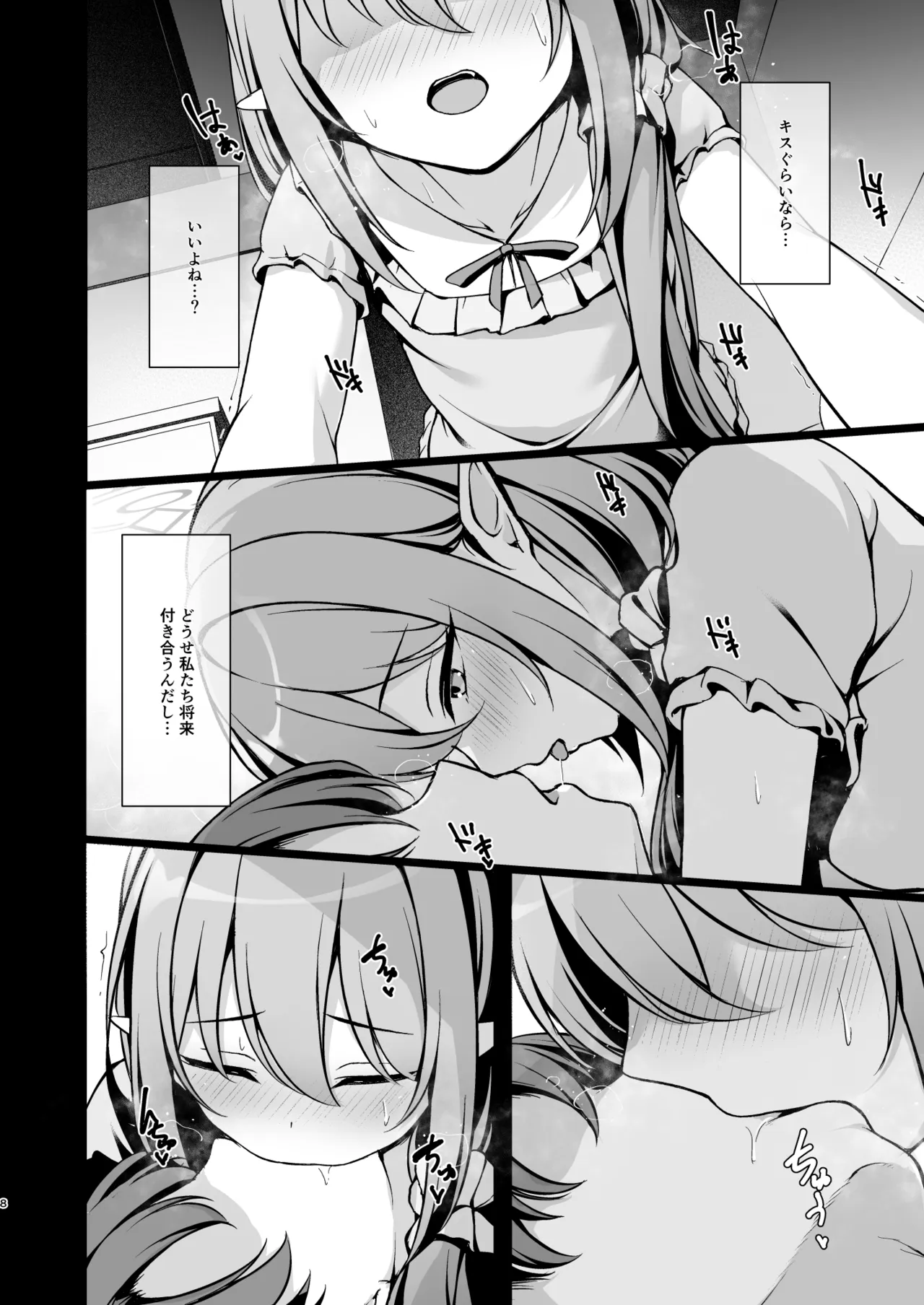 Otona ni Naru made Matenai kara. page 9 full