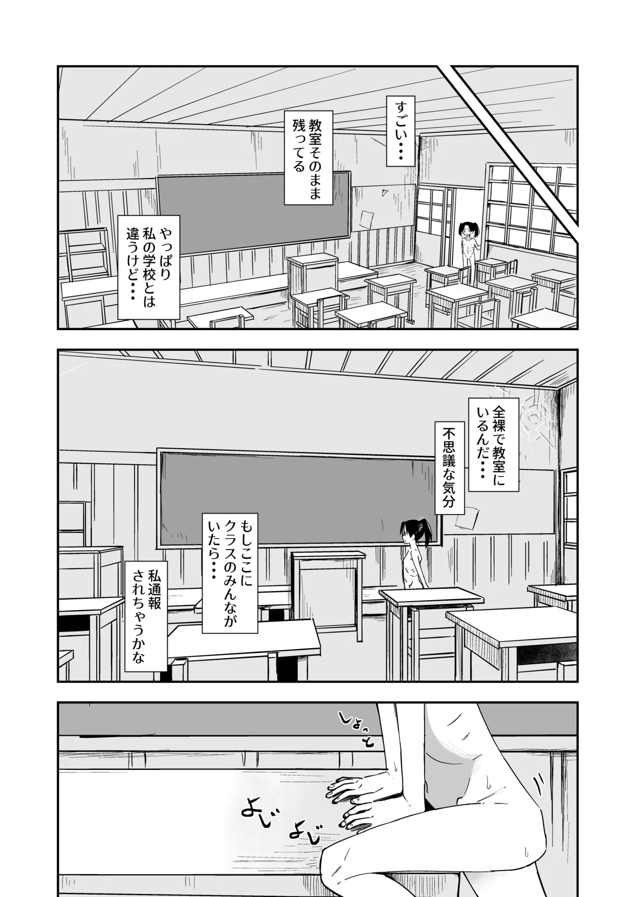 Haikou Ro Hai Shoujo page 8 full