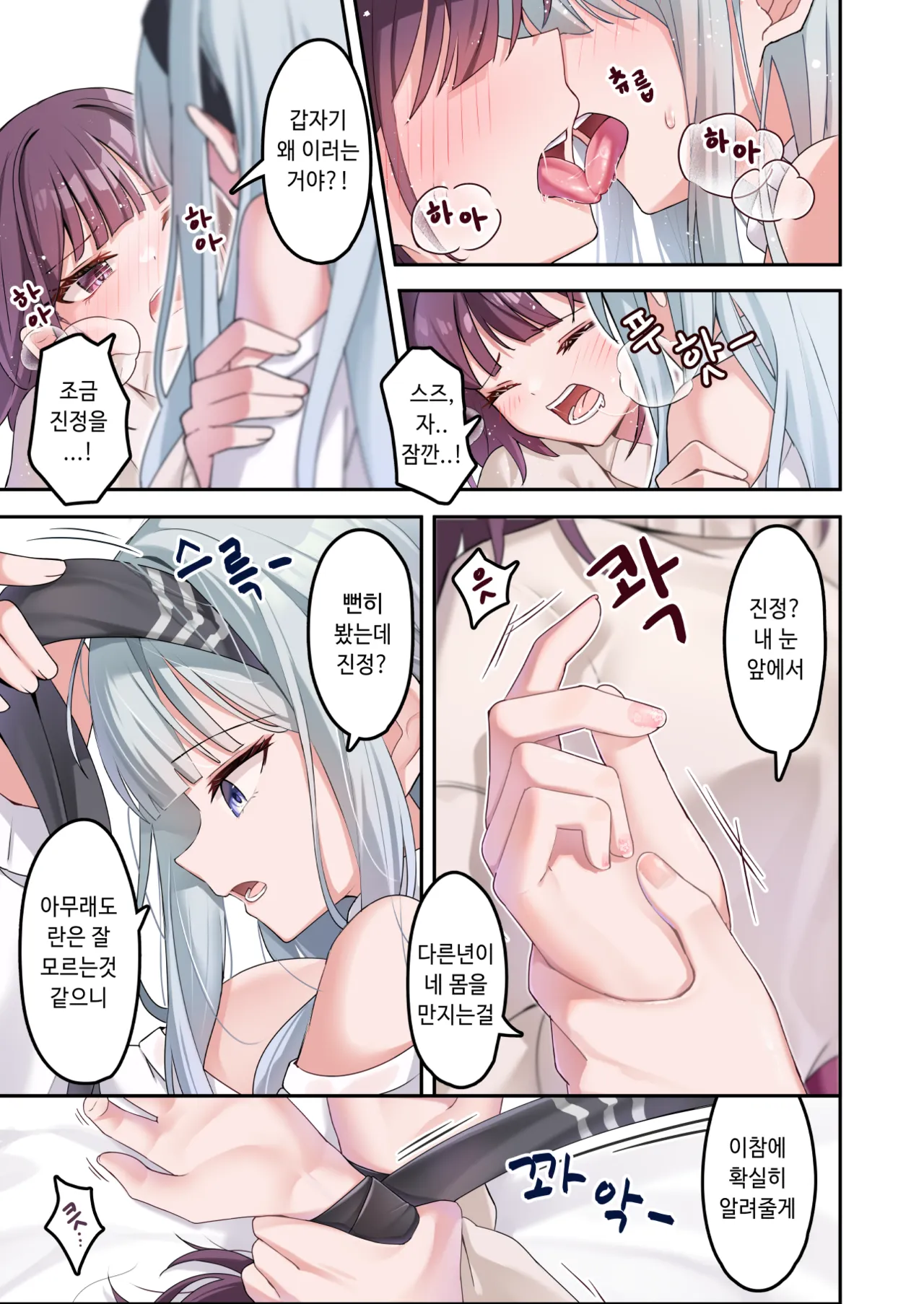 방울꽃이 피는 계절 page 11 full