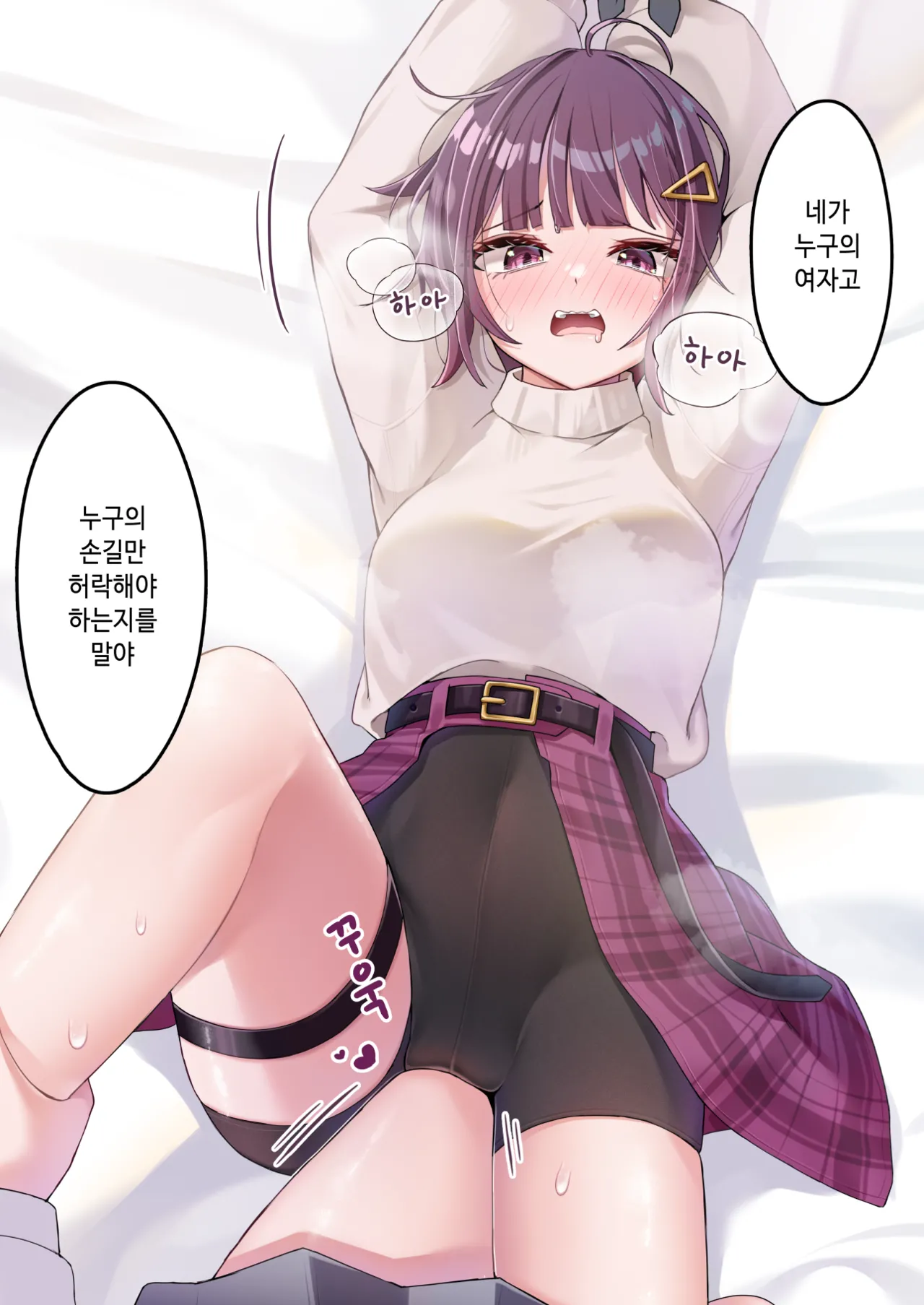방울꽃이 피는 계절 page 12 full