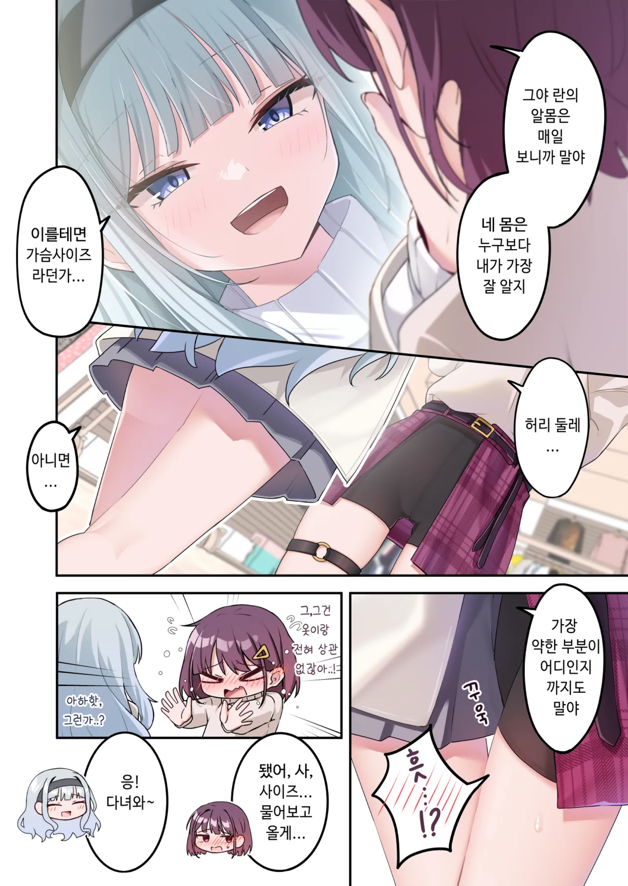 방울꽃이 피는 계절 page 4 full