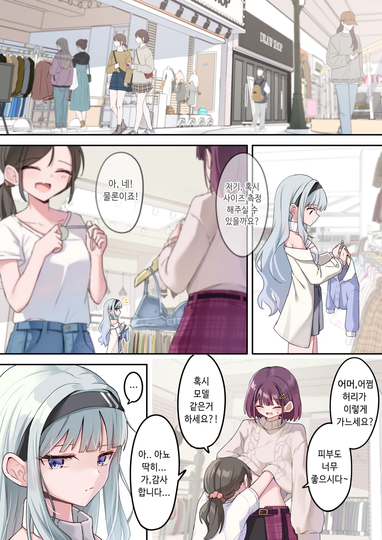 방울꽃이 피는 계절 page 5 full