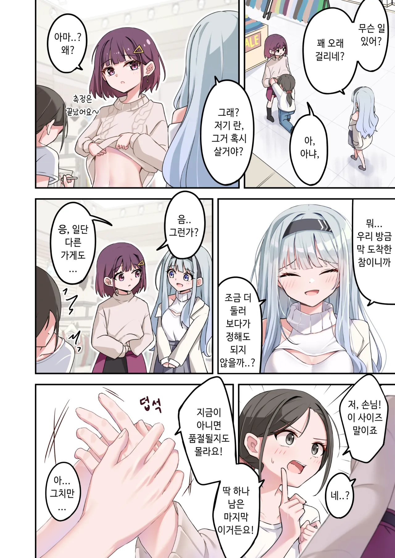 방울꽃이 피는 계절 page 6 full