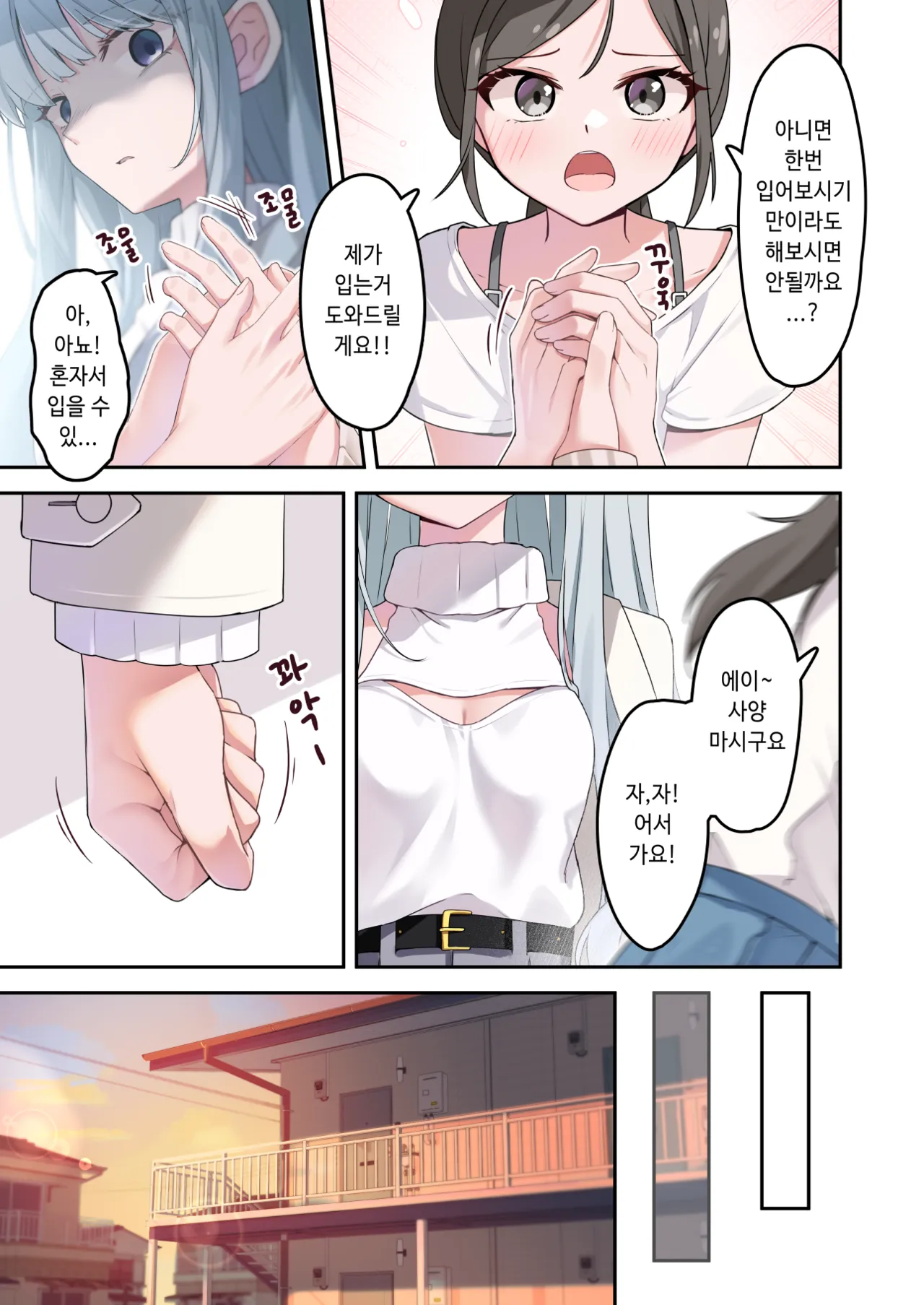 방울꽃이 피는 계절 page 7 full