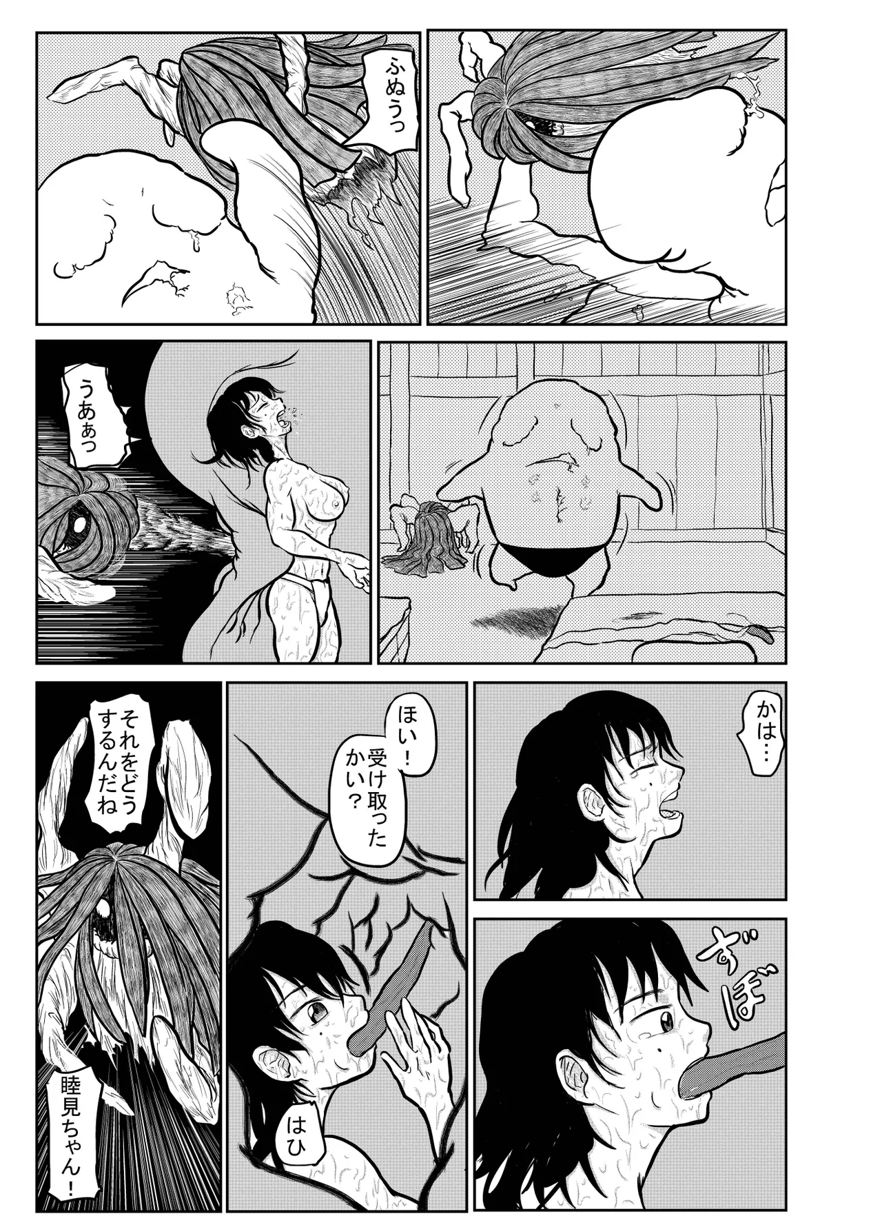 Kappa's journey page 11 full
