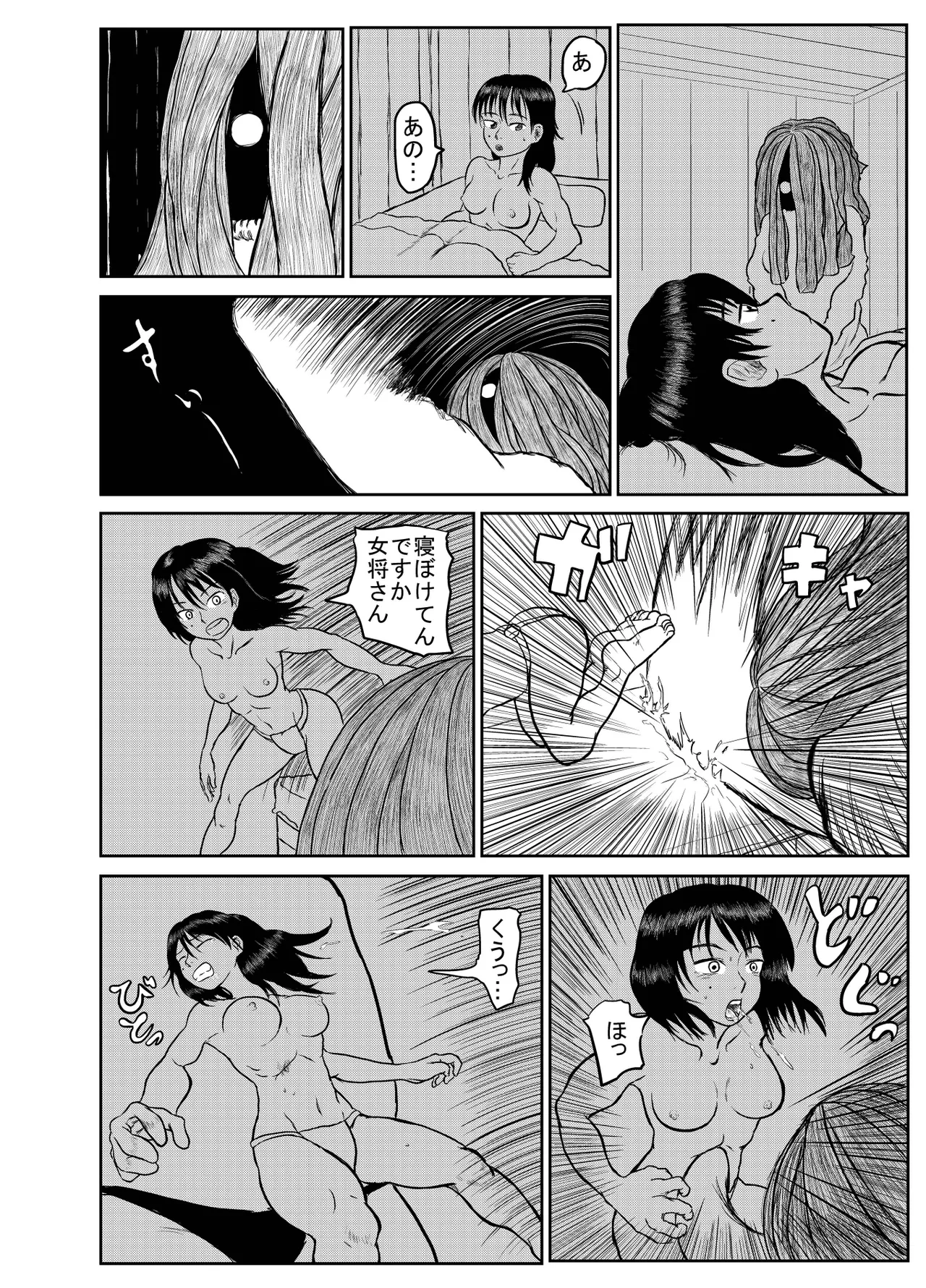 Kappa's journey page 8 full