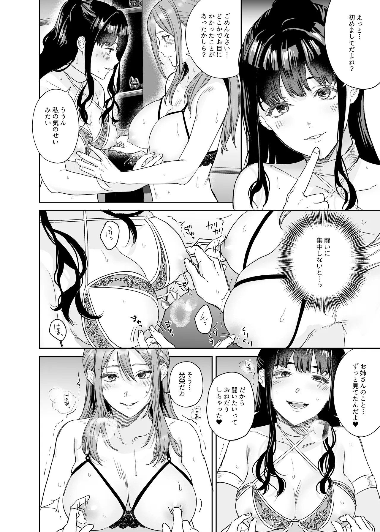 LesFes Co Candid Reporting Vol. 006 page 11 full