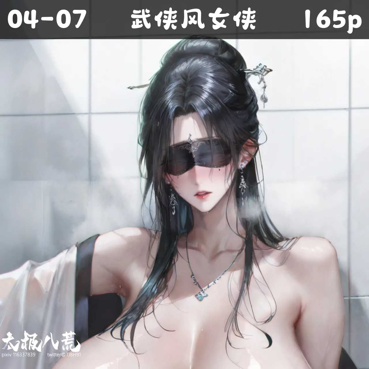 04-07武侠风女侠 page 1 full