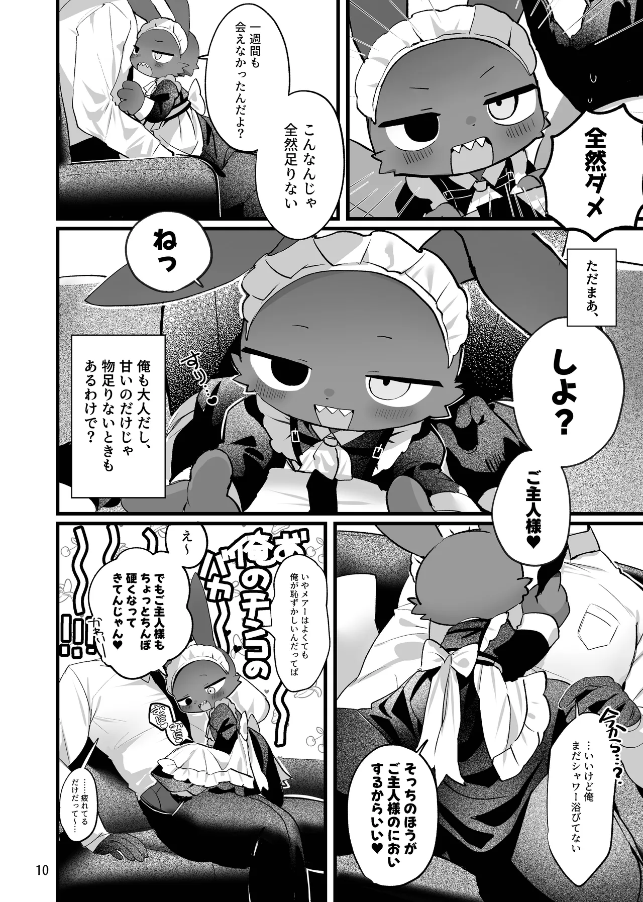 Kimi no ichiban amai toko page 10 full