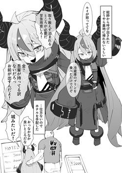 lp様とお泊まり