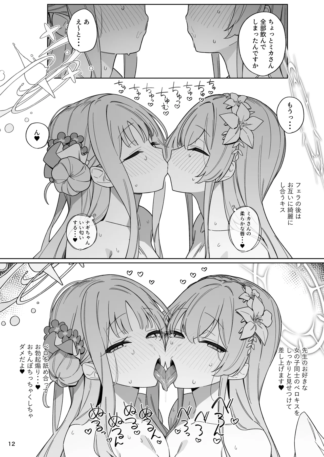 清く性事的な協力関係 page 11 full