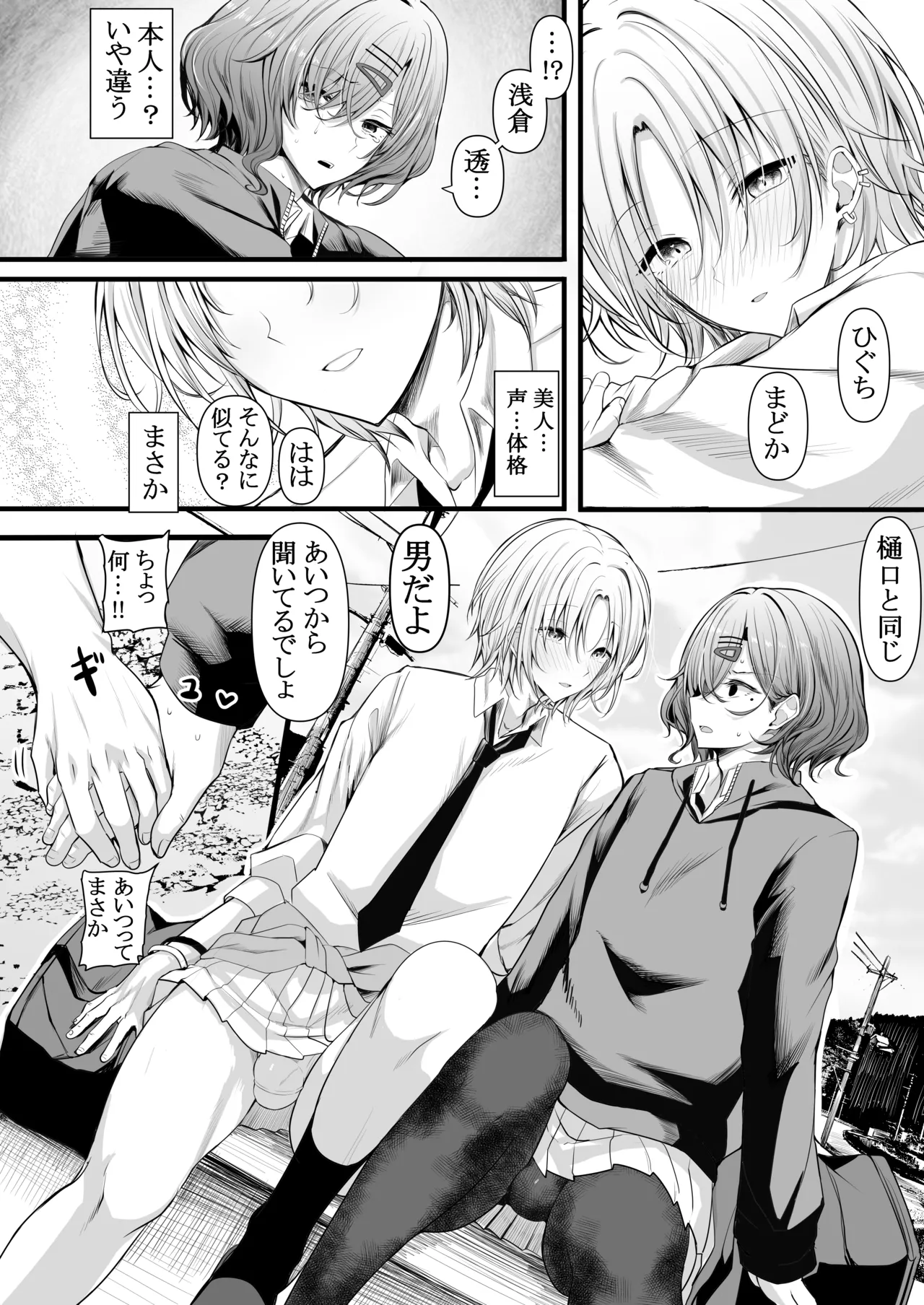 HMSK5 page 11 full