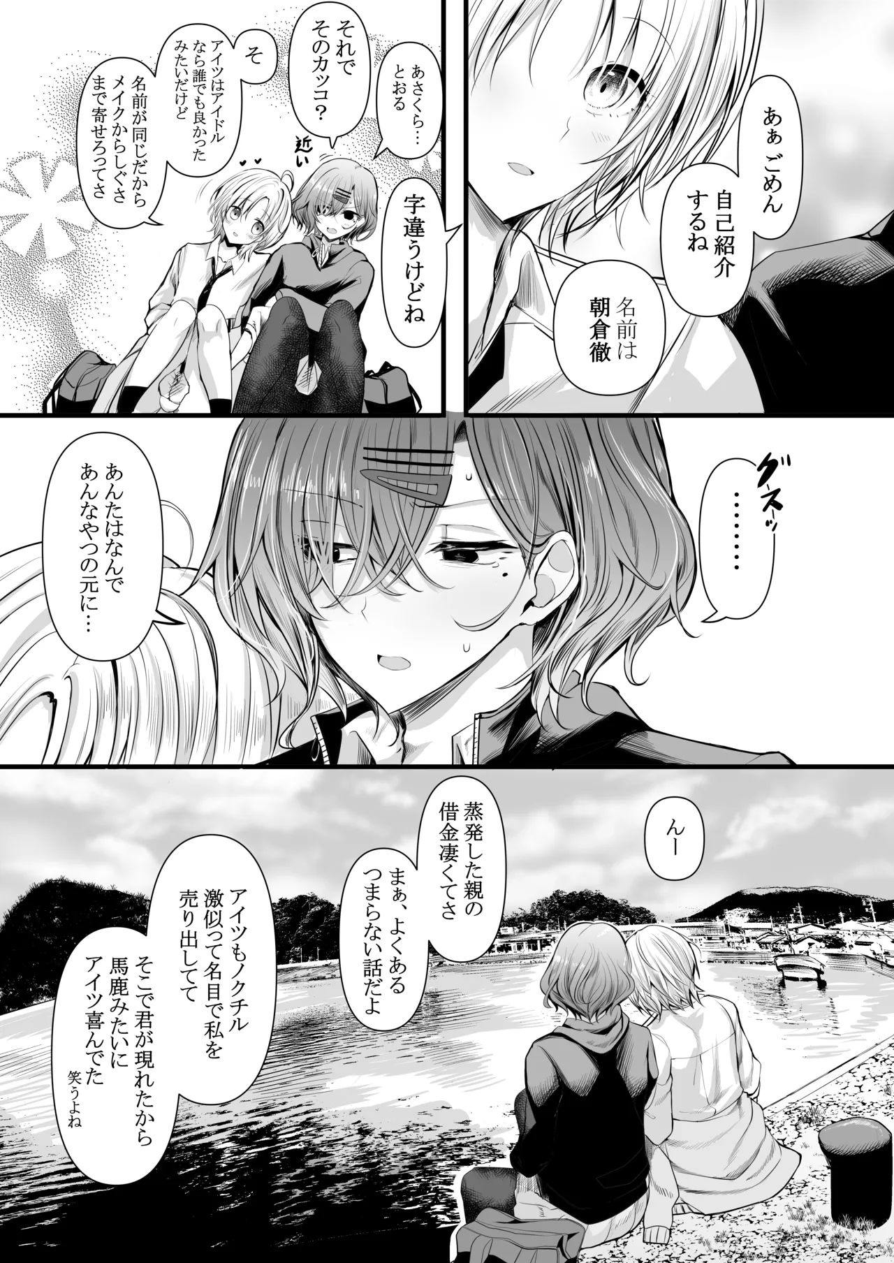 HMSK5 page 12 full