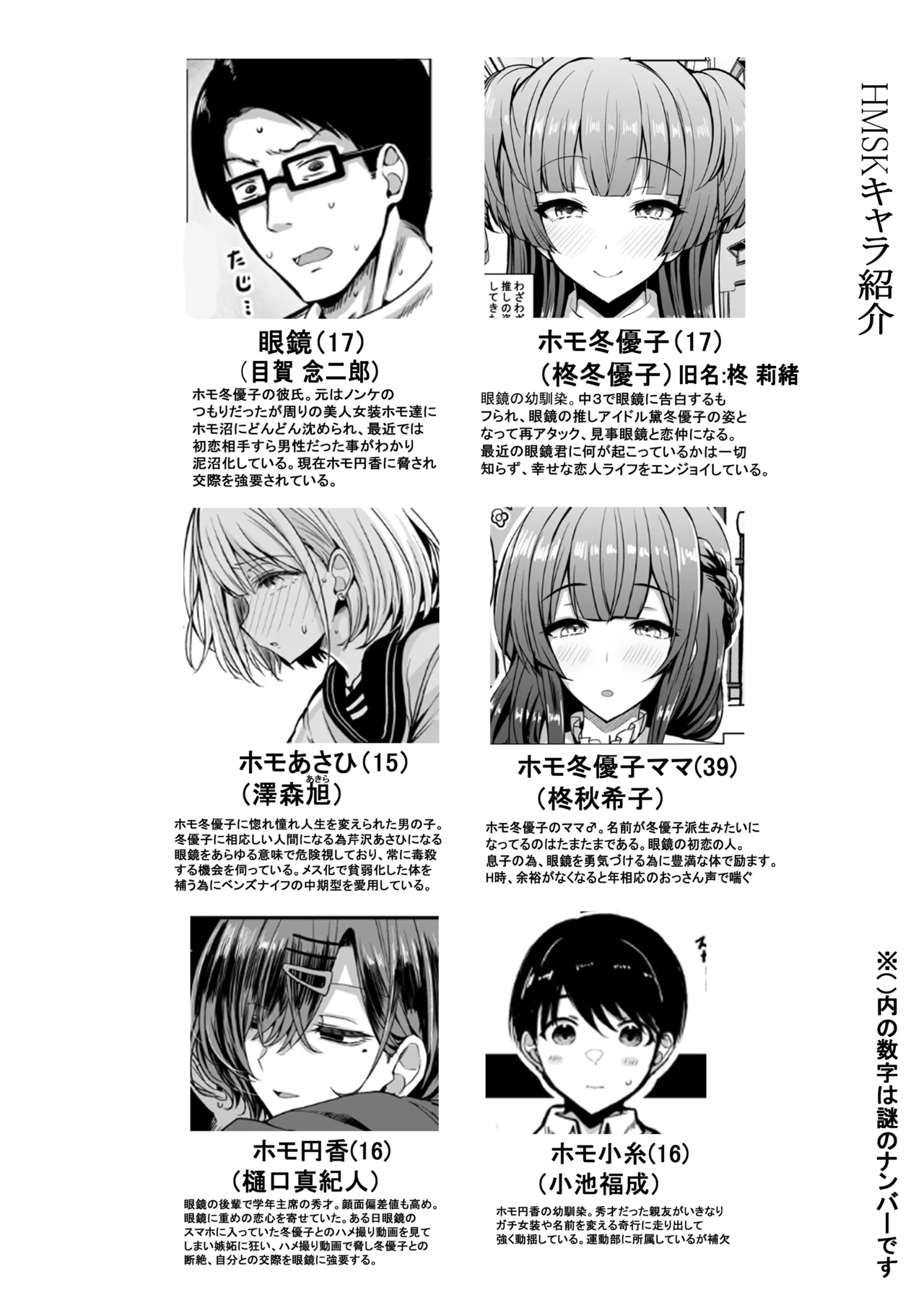 HMSK5 page 3 full