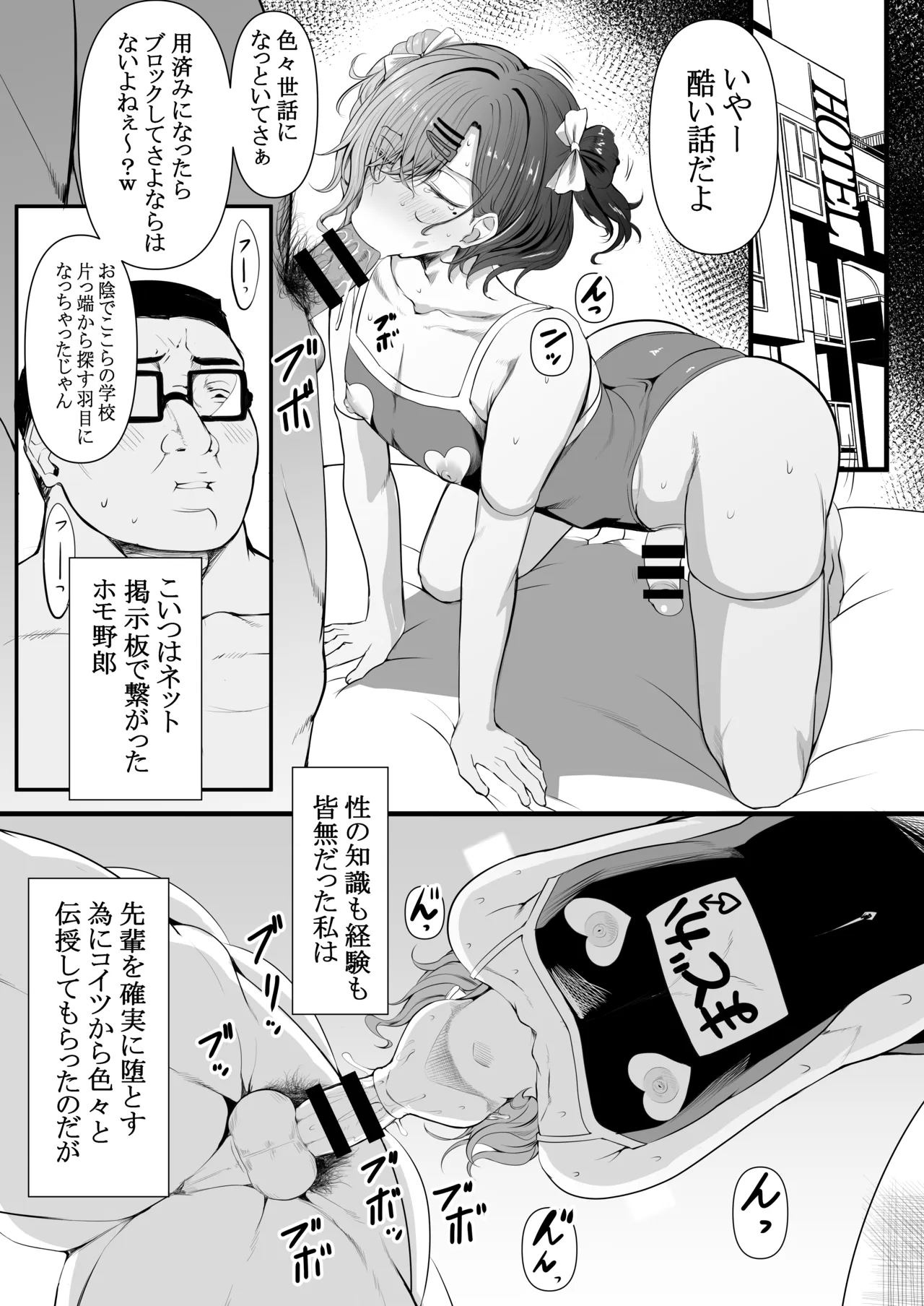 HMSK5 page 4 full