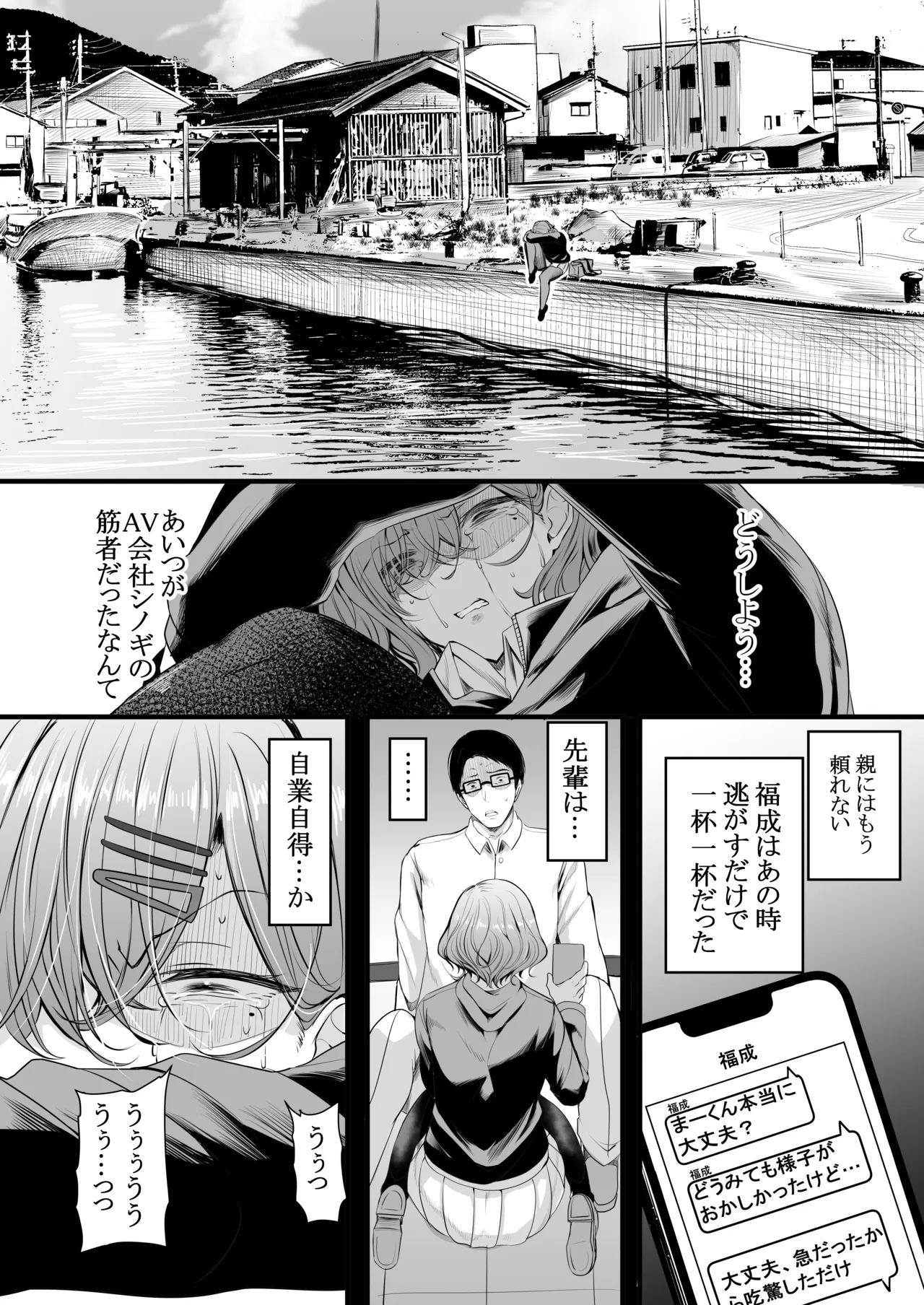 HMSK5 page 9 full