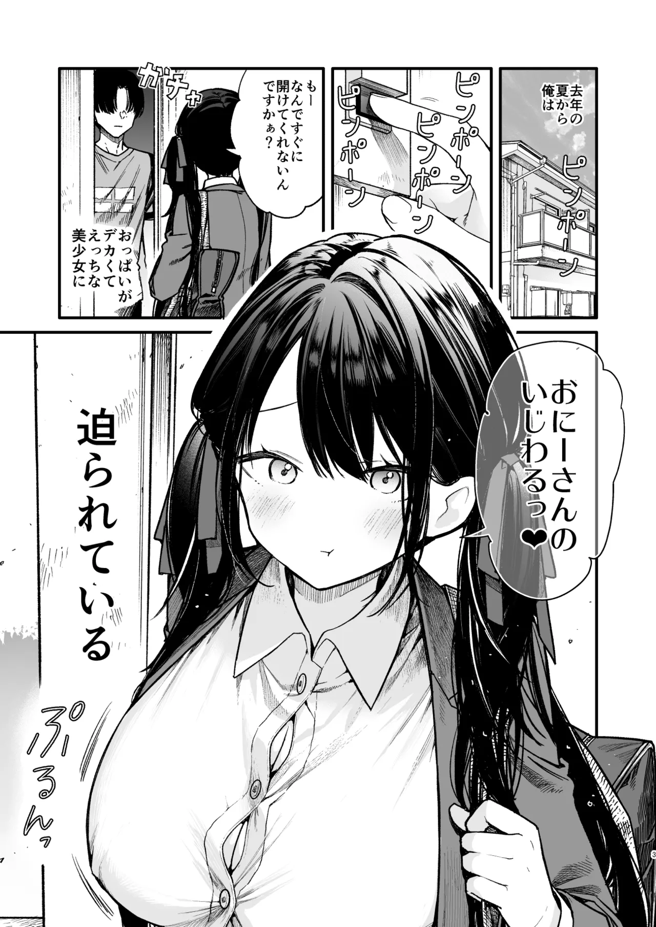 これは詐欺？おっぱいでかすぎ可愛すぎの女の子に迫られえっち page 3 full