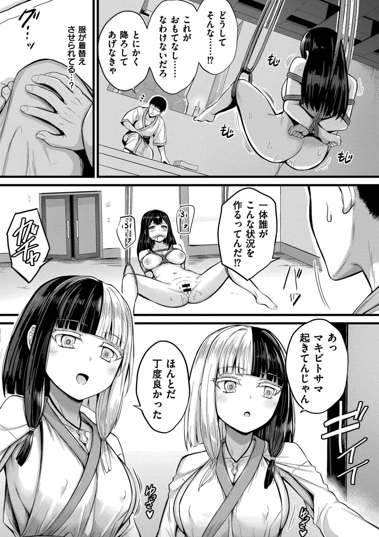 Haramase Ryuuguu Harem Tou page 7 full