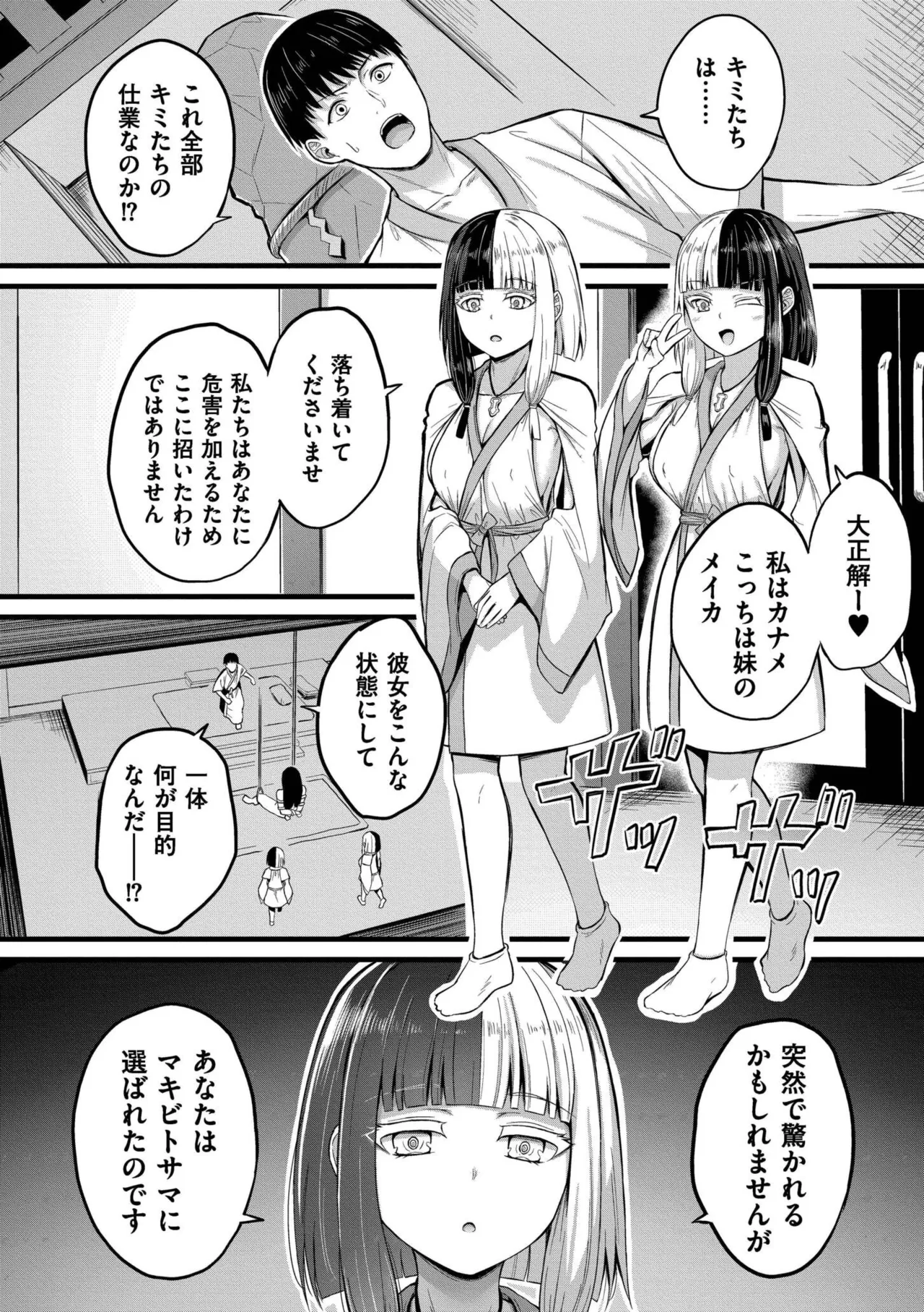 Haramase Ryuuguu Harem Tou page 8 full