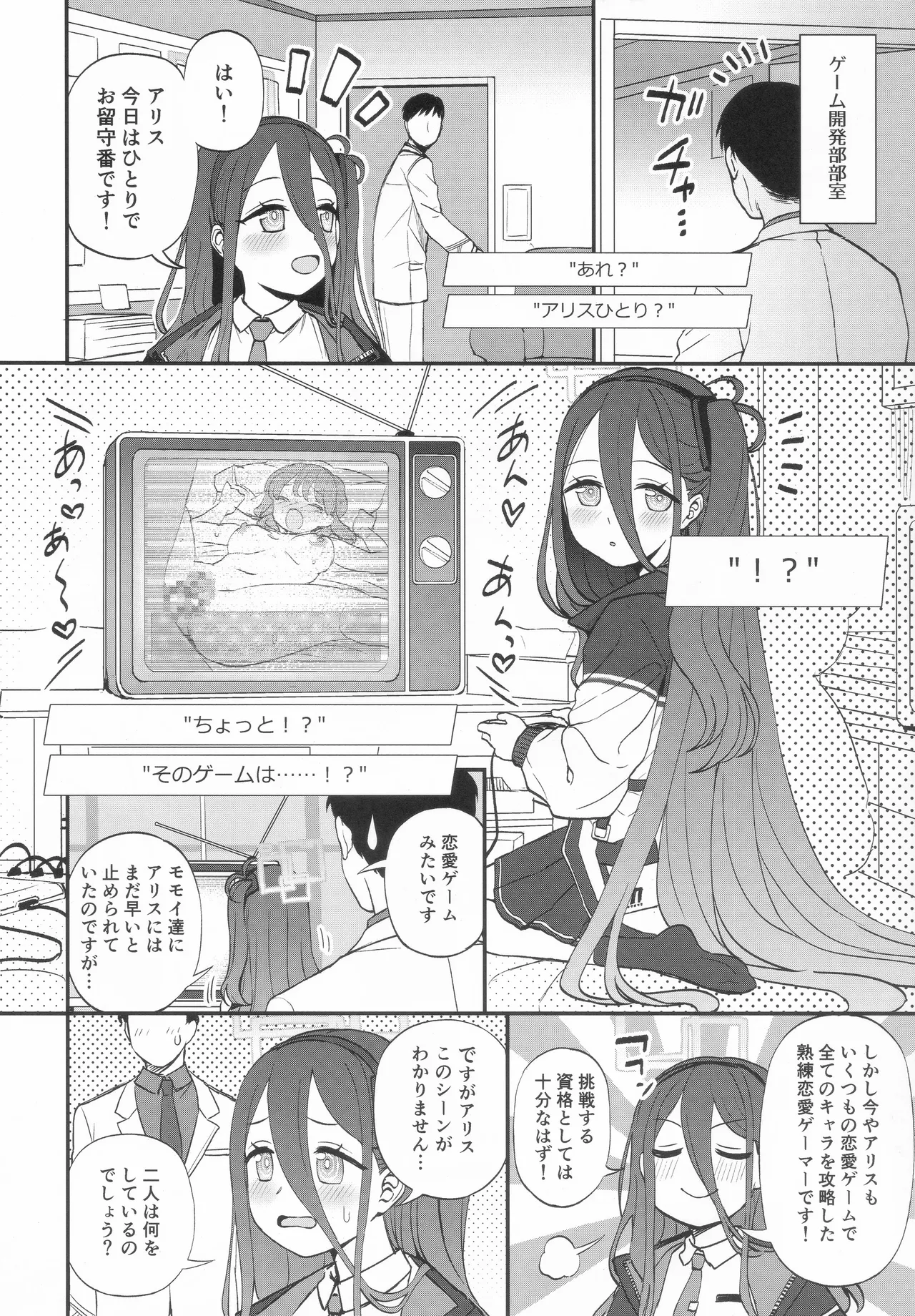 Pink Archive Vol. 01 page 11 full