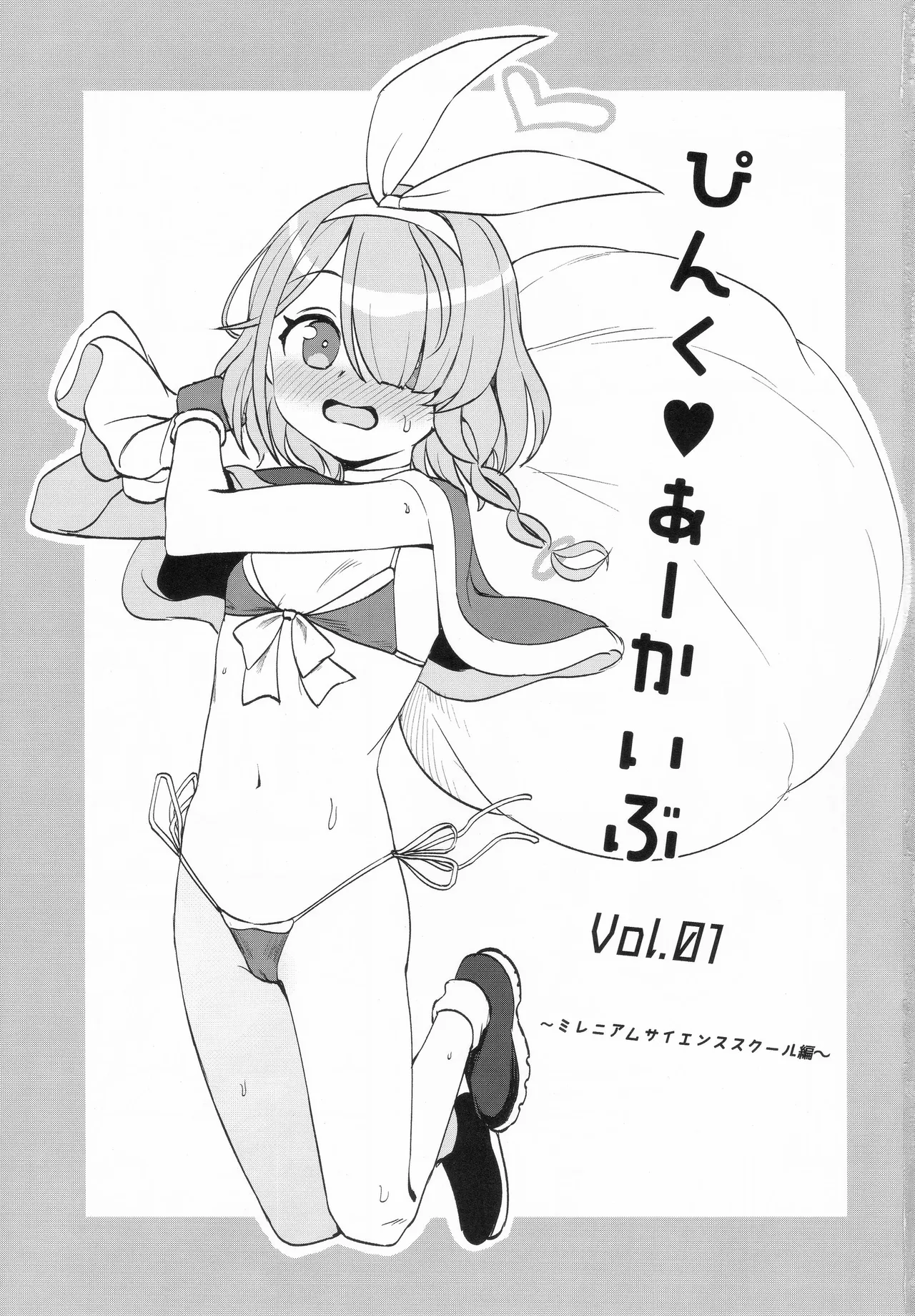 Pink Archive Vol. 01 page 2 full