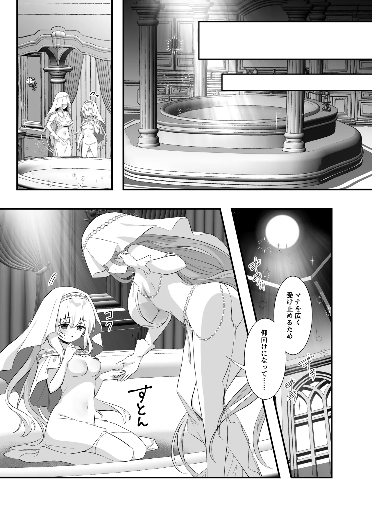 Sekai Seikan Therapist 3 page 11 full