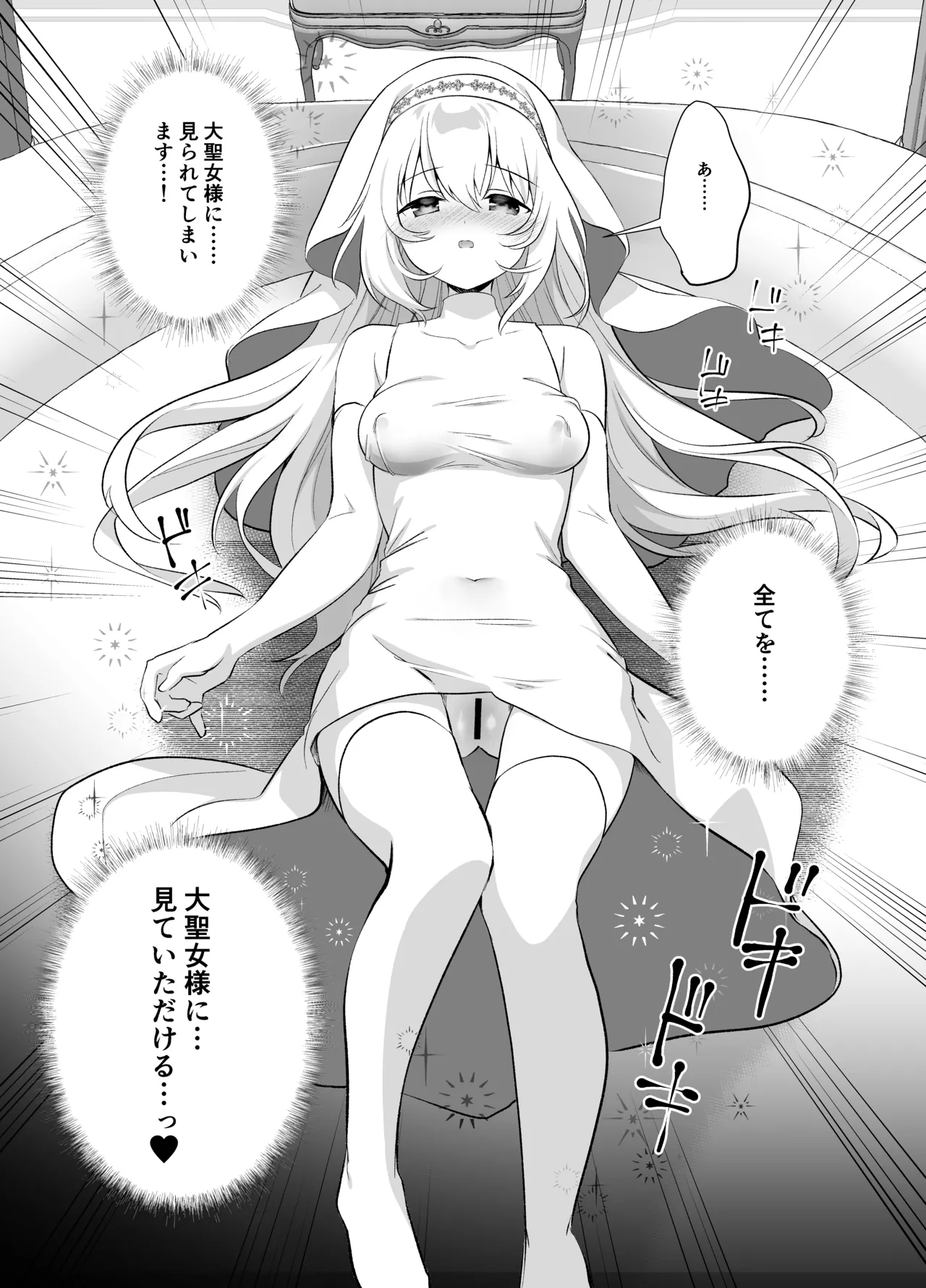 Sekai Seikan Therapist 3 page 12 full