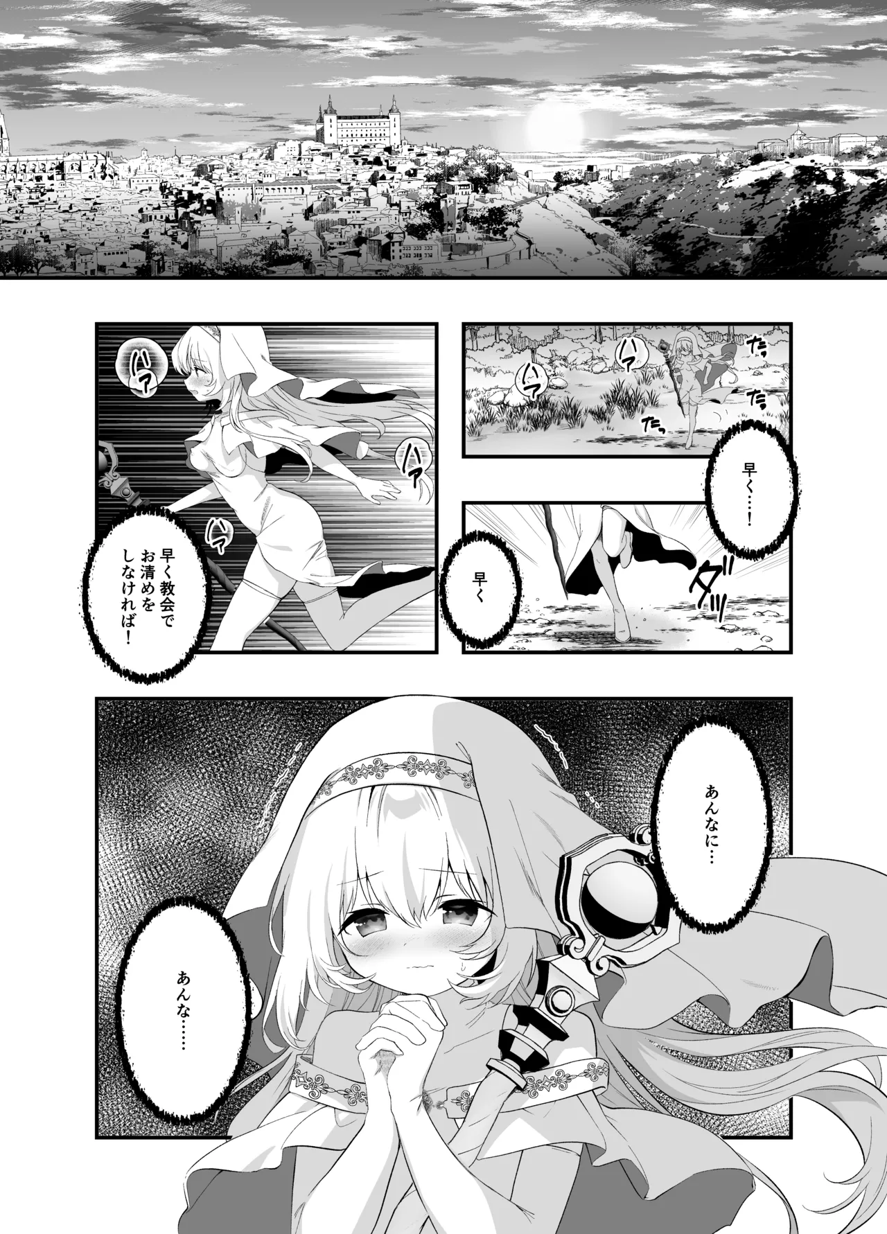 Sekai Seikan Therapist 3 page 4 full