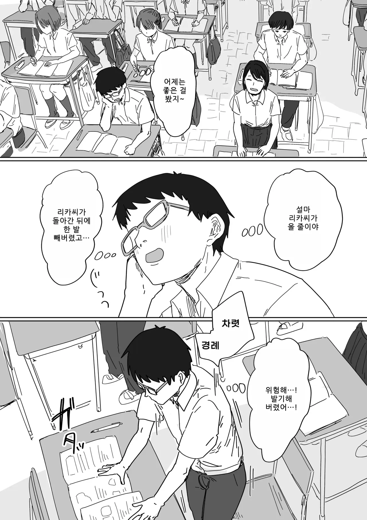 IF: Gokinjo-sama ni Tanemaki Dekiru Sekaisen no Hanashi ~Doukyuusei no Okaasan-hen~ page 11 full