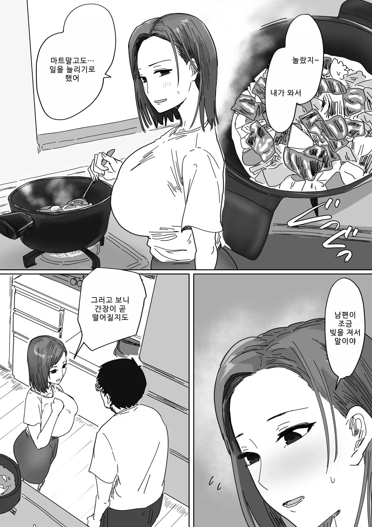 IF: Gokinjo-sama ni Tanemaki Dekiru Sekaisen no Hanashi ~Doukyuusei no Okaasan-hen~ page 8 full