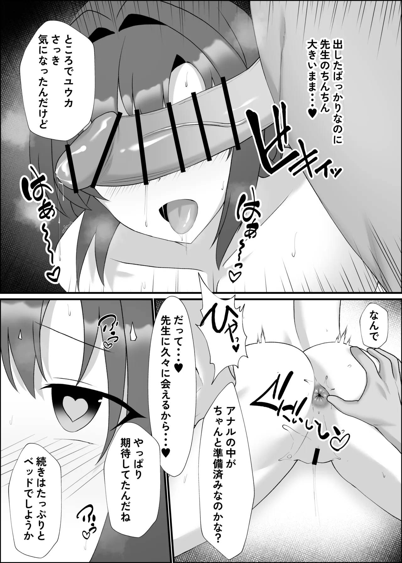 Mizugi Yuuka to Raburabu Ecchi Suru Hon page 11 full
