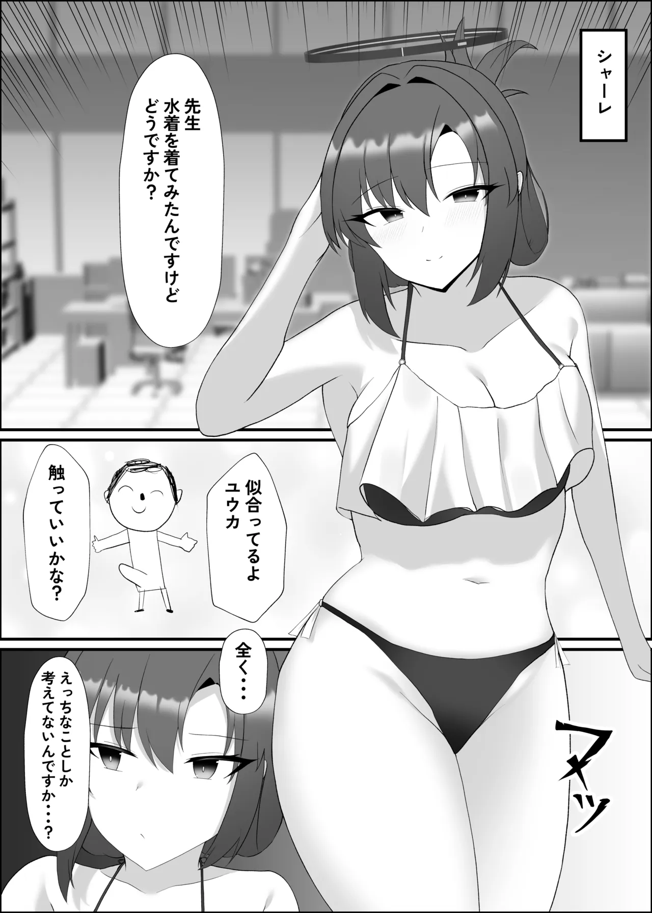 Mizugi Yuuka to Raburabu Ecchi Suru Hon page 3 full