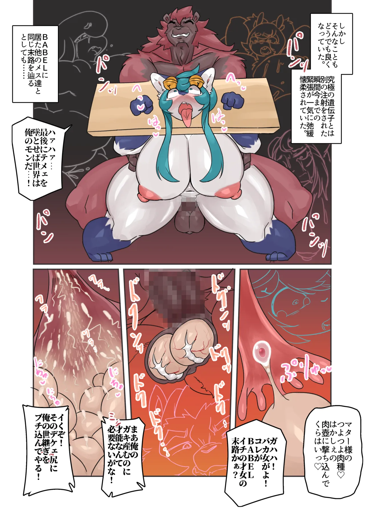 Zettai Zetsumei WARNING! page 5 full