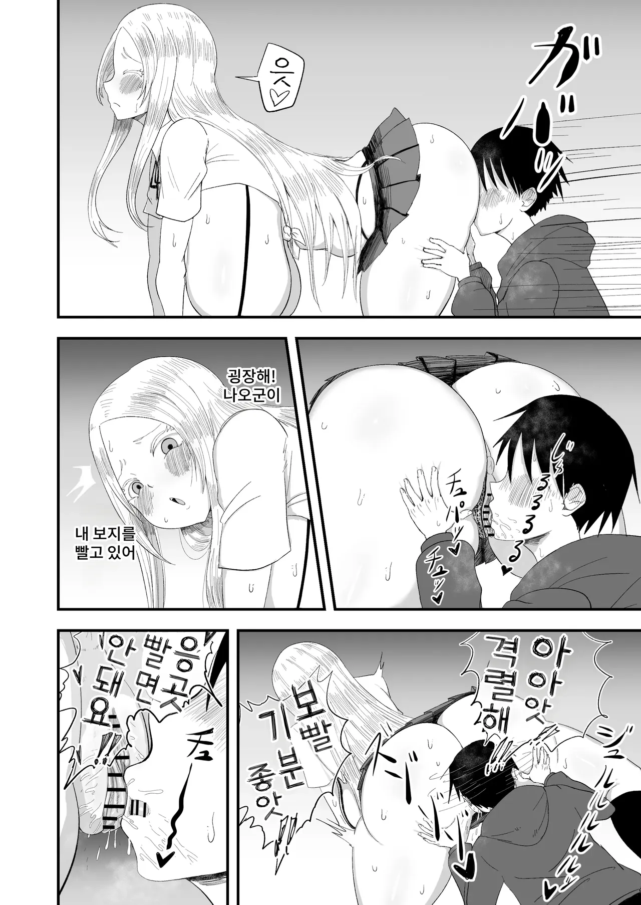 Seiso Inran Musume Niina page 11 full