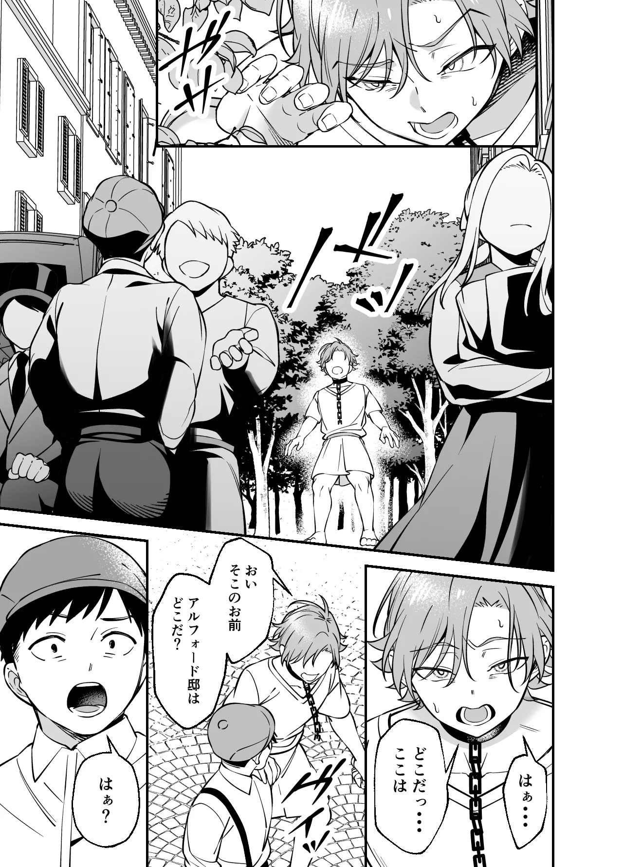 Botsurakukizokusama wa Iukoto-o Kikanai page 11 full