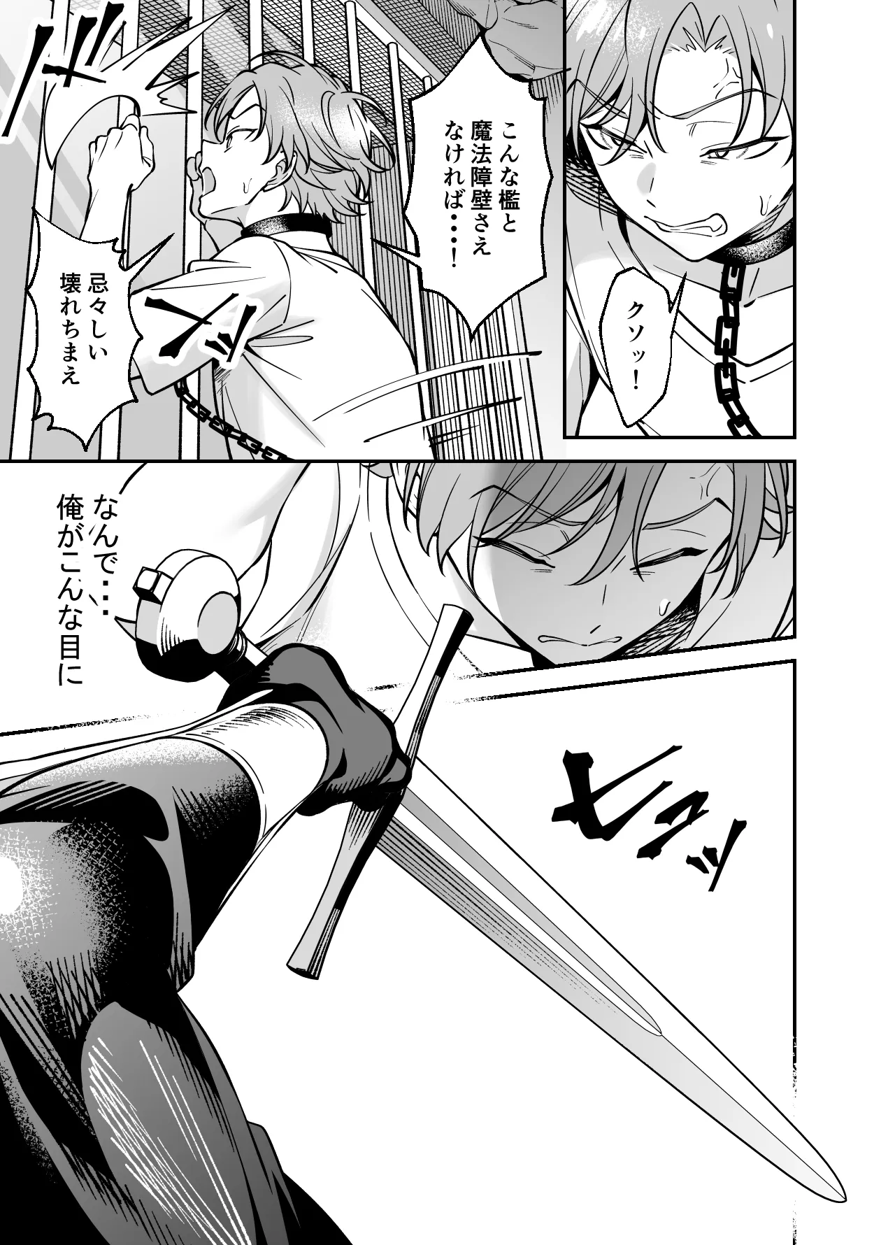 Botsurakukizokusama wa Iukoto-o Kikanai page 5 full