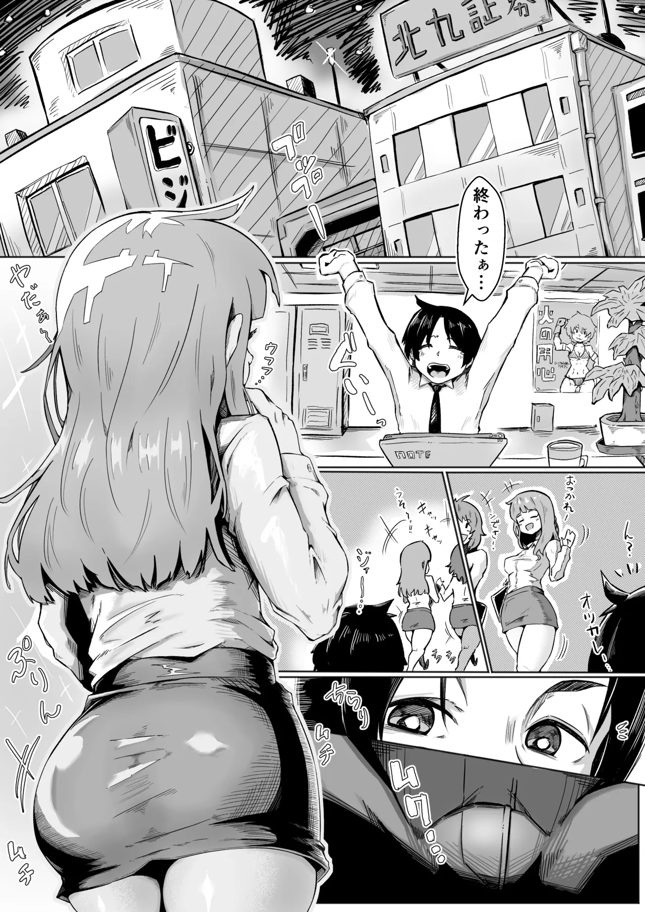 メンエス嬢が元いじめっこだったので復讐セックスでわからせた page 3 full