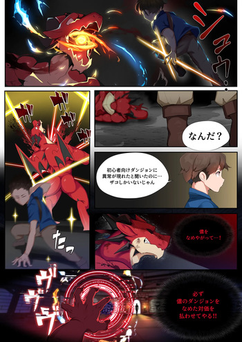 [Manyu_art] Dragon TF [Japanese] cover