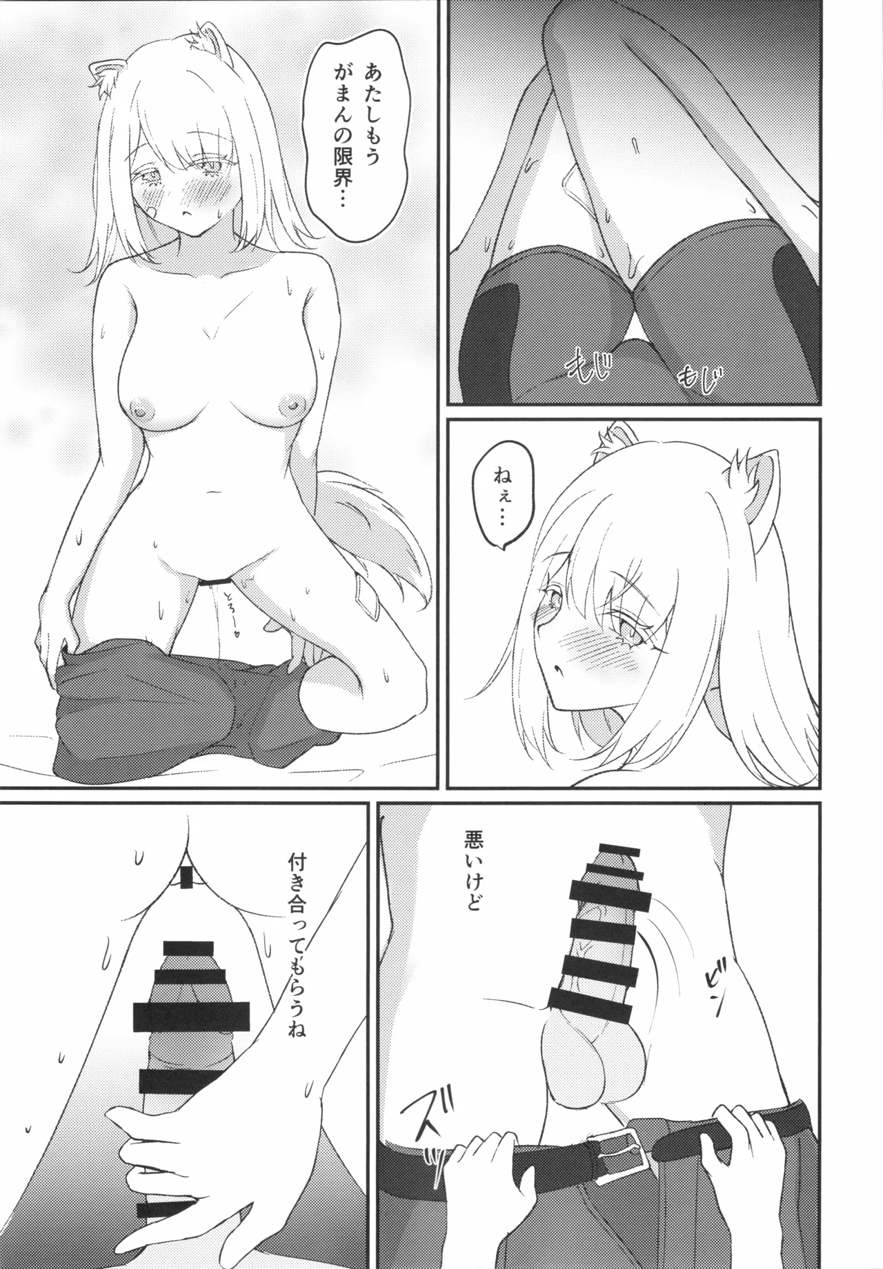 調律 page 12 full