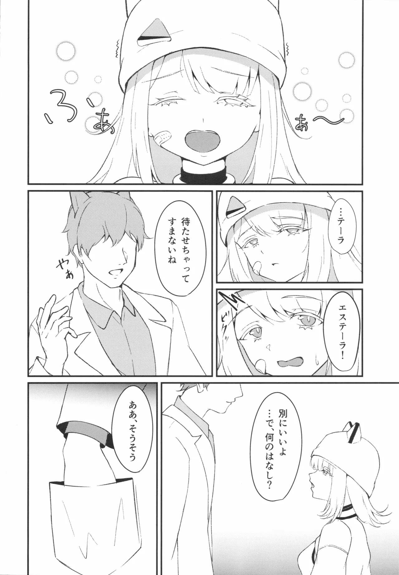 調律 page 3 full