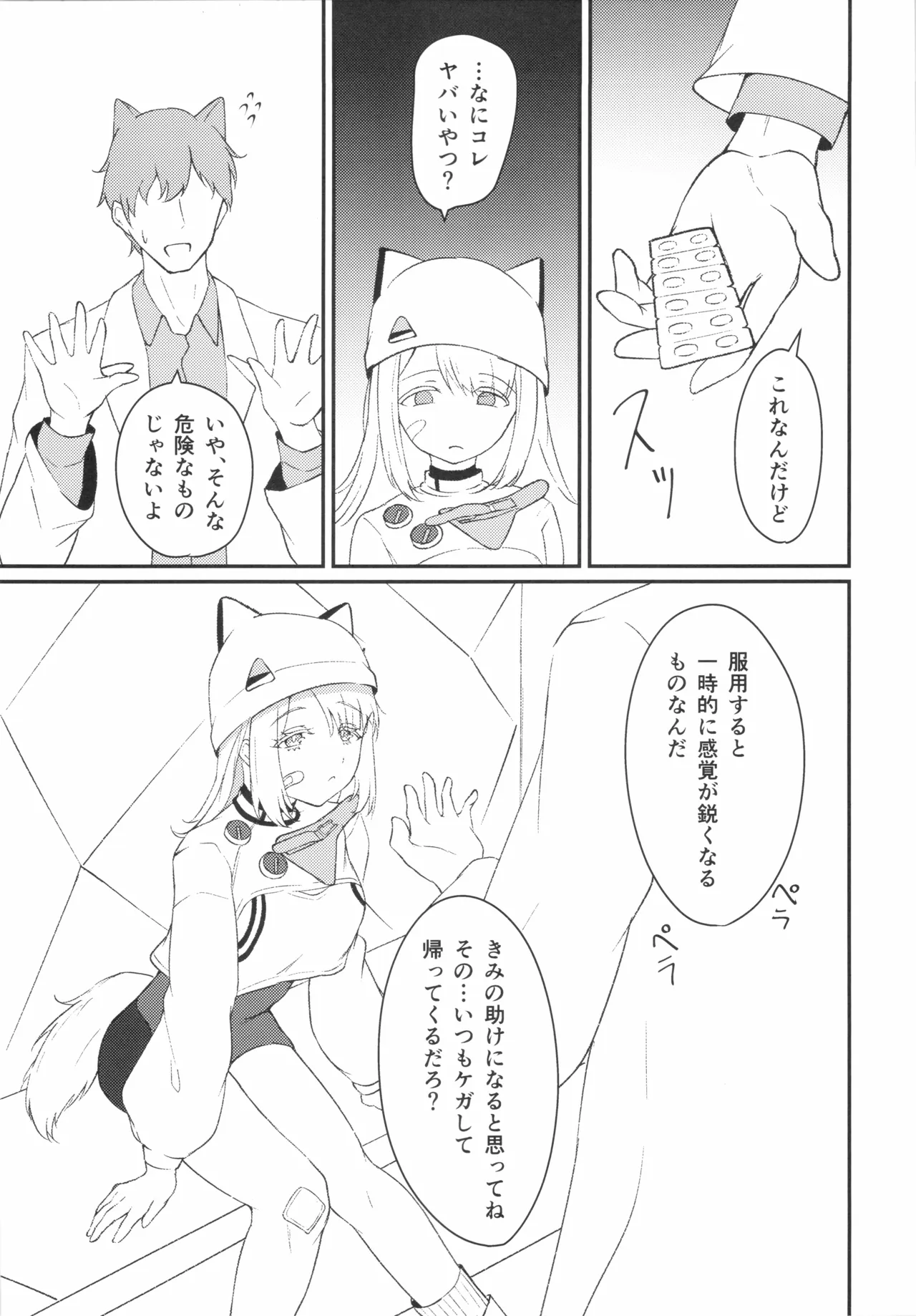 調律 page 4 full