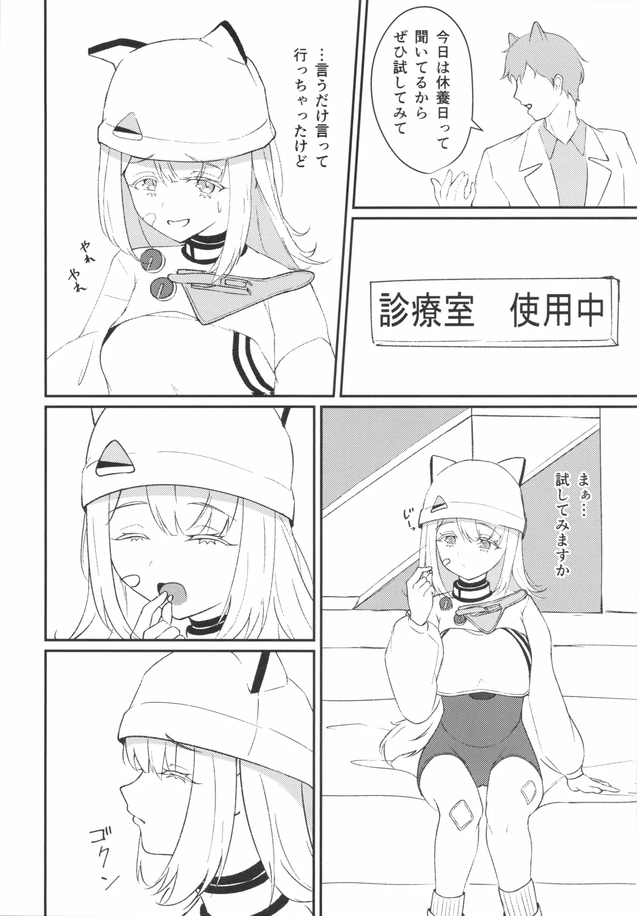 調律 page 5 full