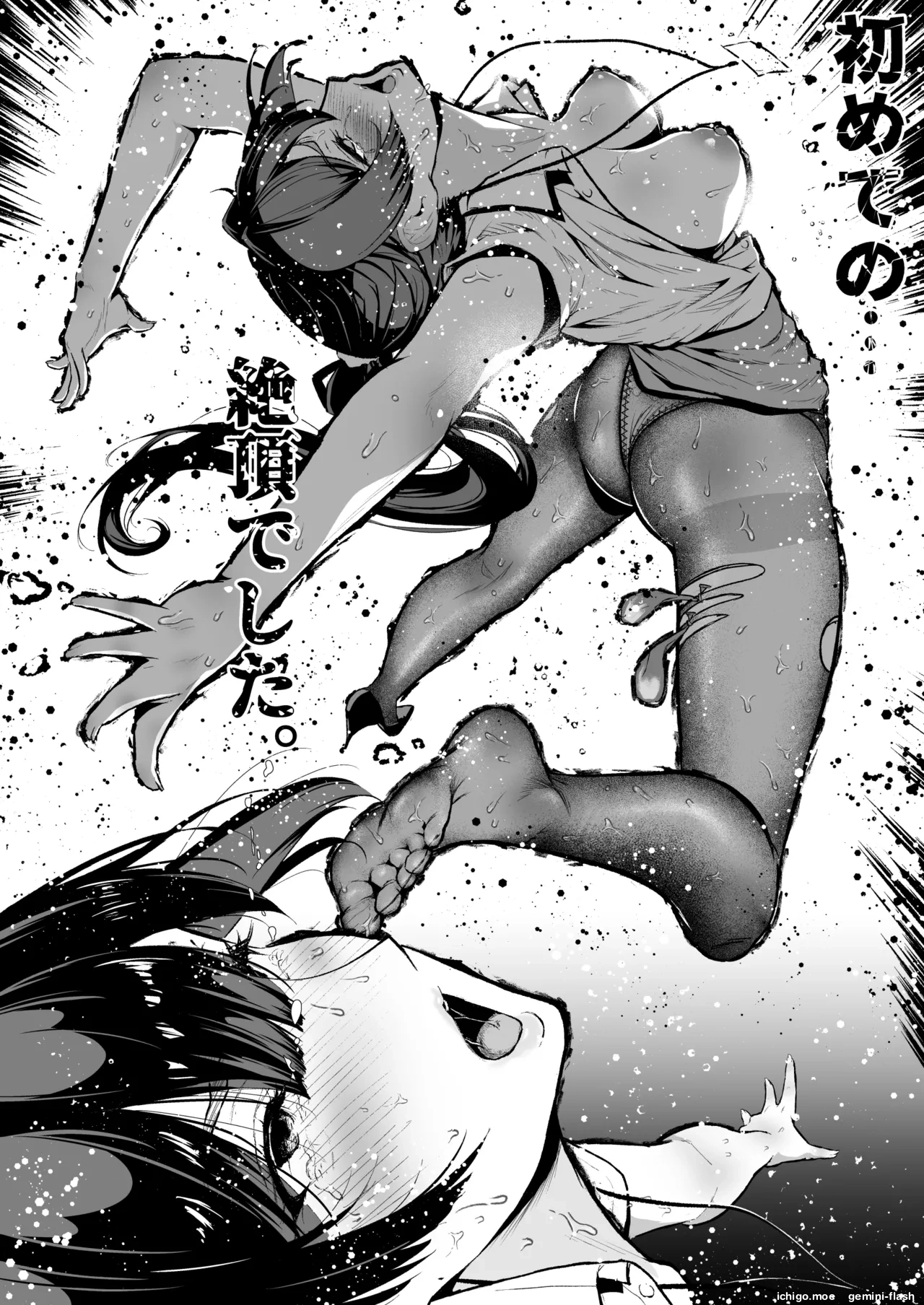 Cool-kei Hitozuma OL Netorare Nikki  MTL page 12 full