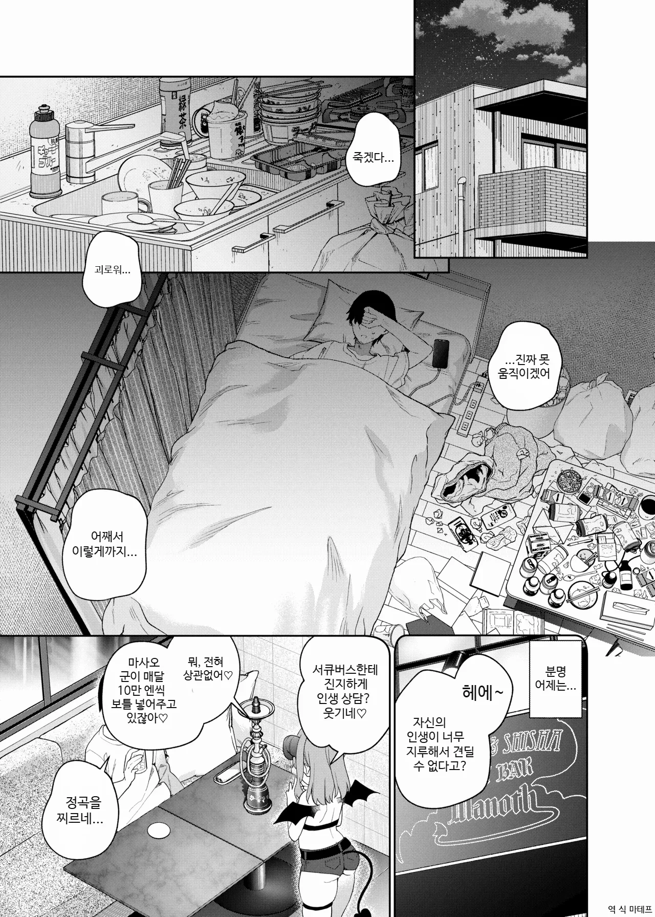 TS Mesugaki OnaSuppo Haishin | TS 메스가키 자위 서포트 방송 page 5 full