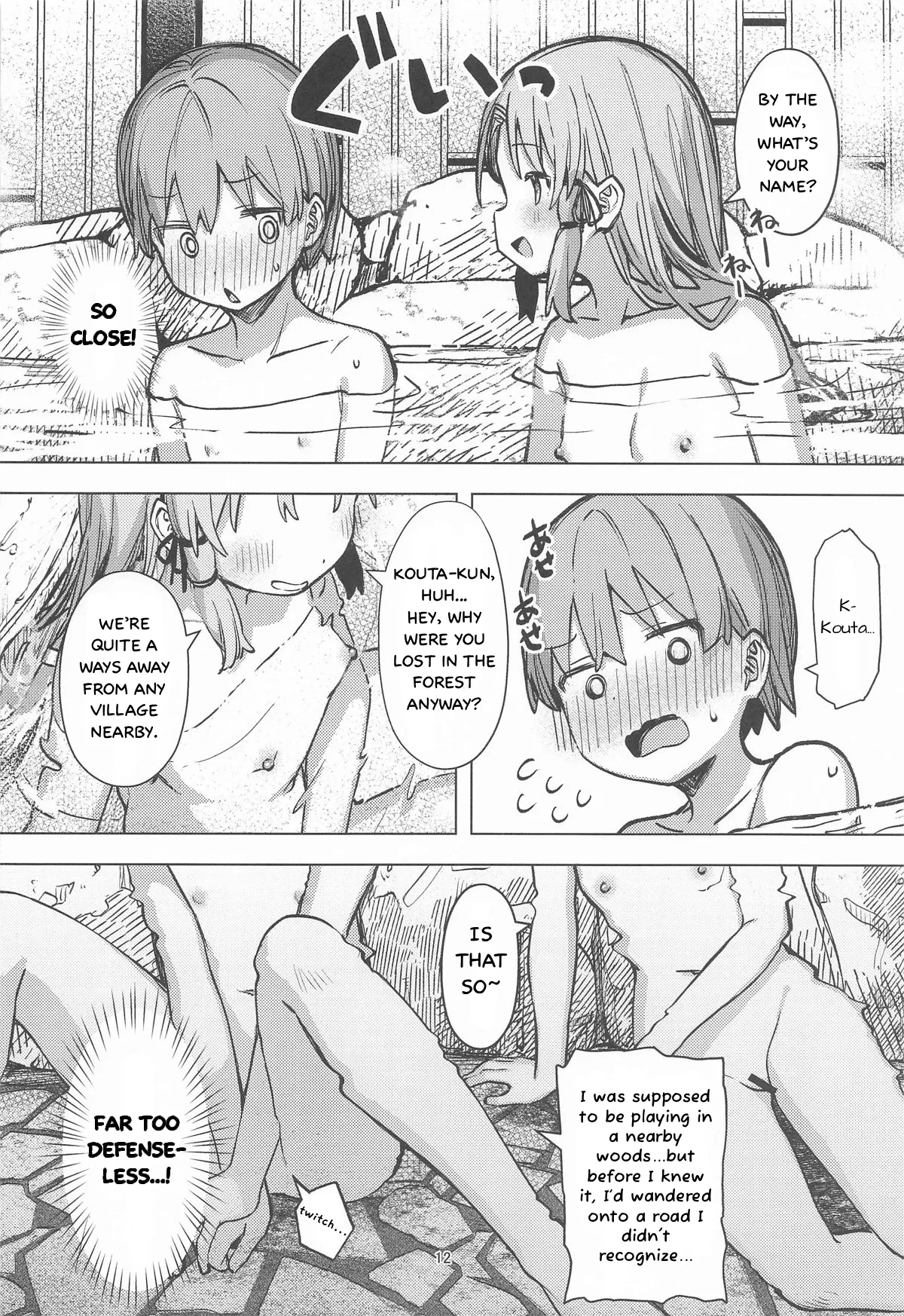 Pokapoka Onsen de Suwako-sama ni Amaenbon ♡ | Clinging to Suwako-sama in a Hot Spring ♡ page 11 full