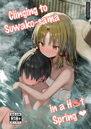 (Mamemochi) Pokapoka Onsen de Suwako-sama ni Amaenbon ♡ | Clinging to Suwako-sama in a Hot Spring ♡ (Touhou Project) [English] cover