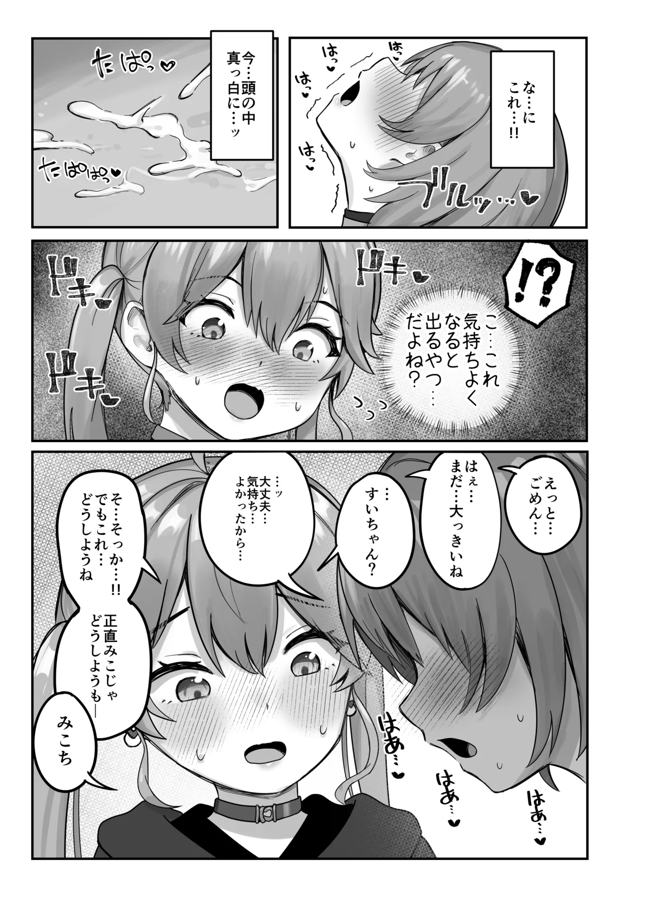 XXXX Partner page 9 full