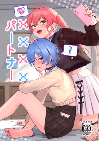 [Red JunkBox (EKOR)] XXXX Partner (Sakura Miko, Hoshimachi Suisei) [Digital] cover