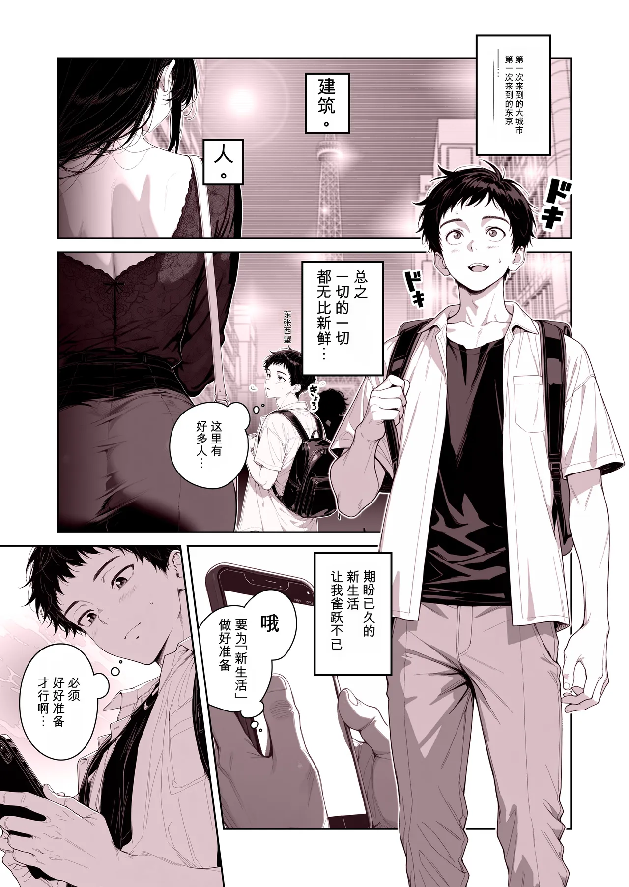 エロ物件 逃げ場のない部屋 page 1 full